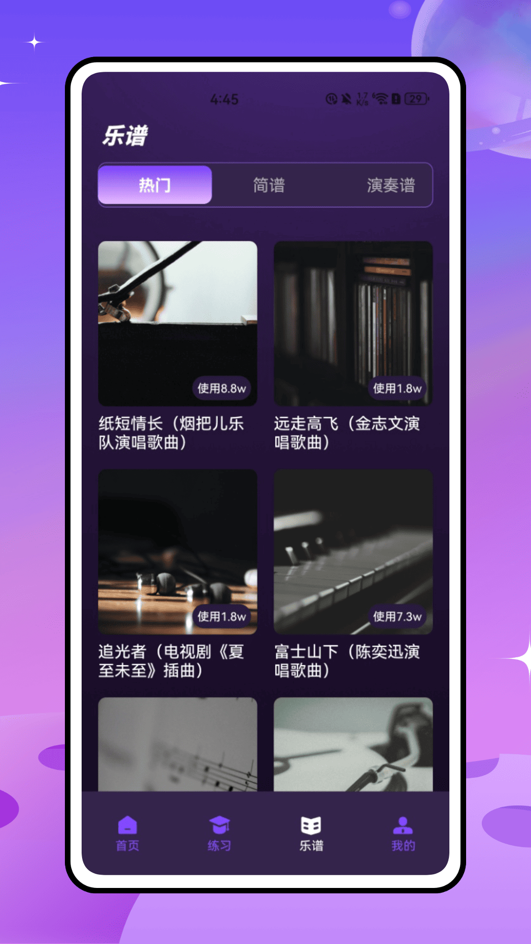 精彩截图-拇指琴调音软件2026官方新版