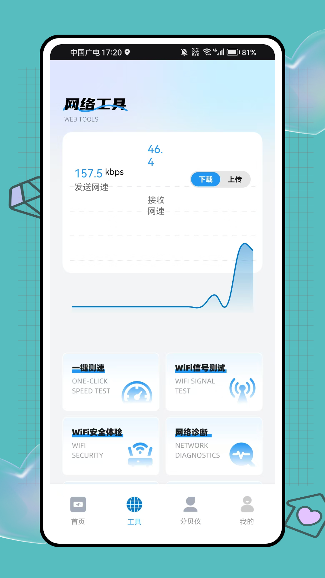 精彩截图-刷新率检测2026官方新版