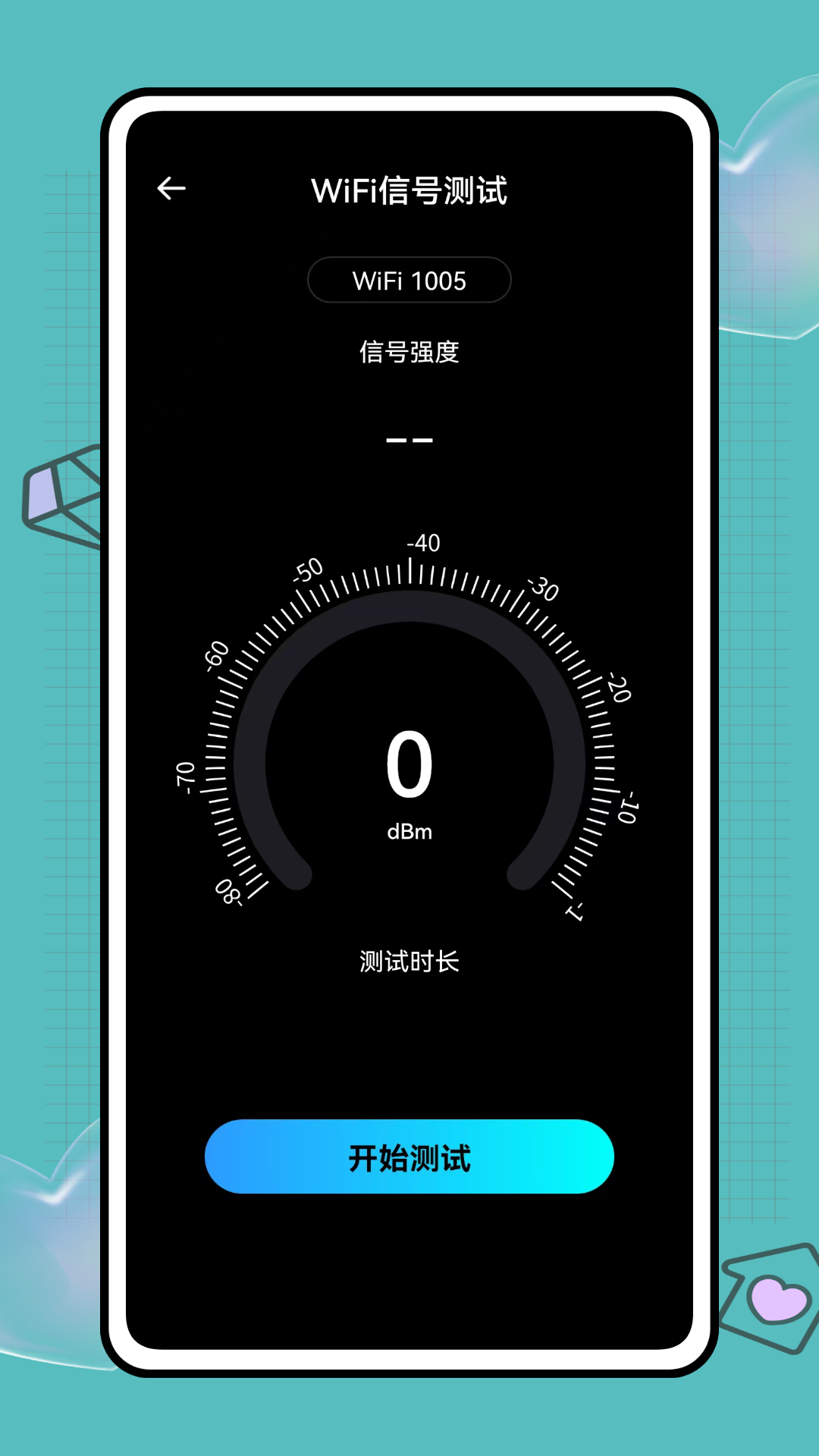 精彩截图-刷新率检测2026官方新版