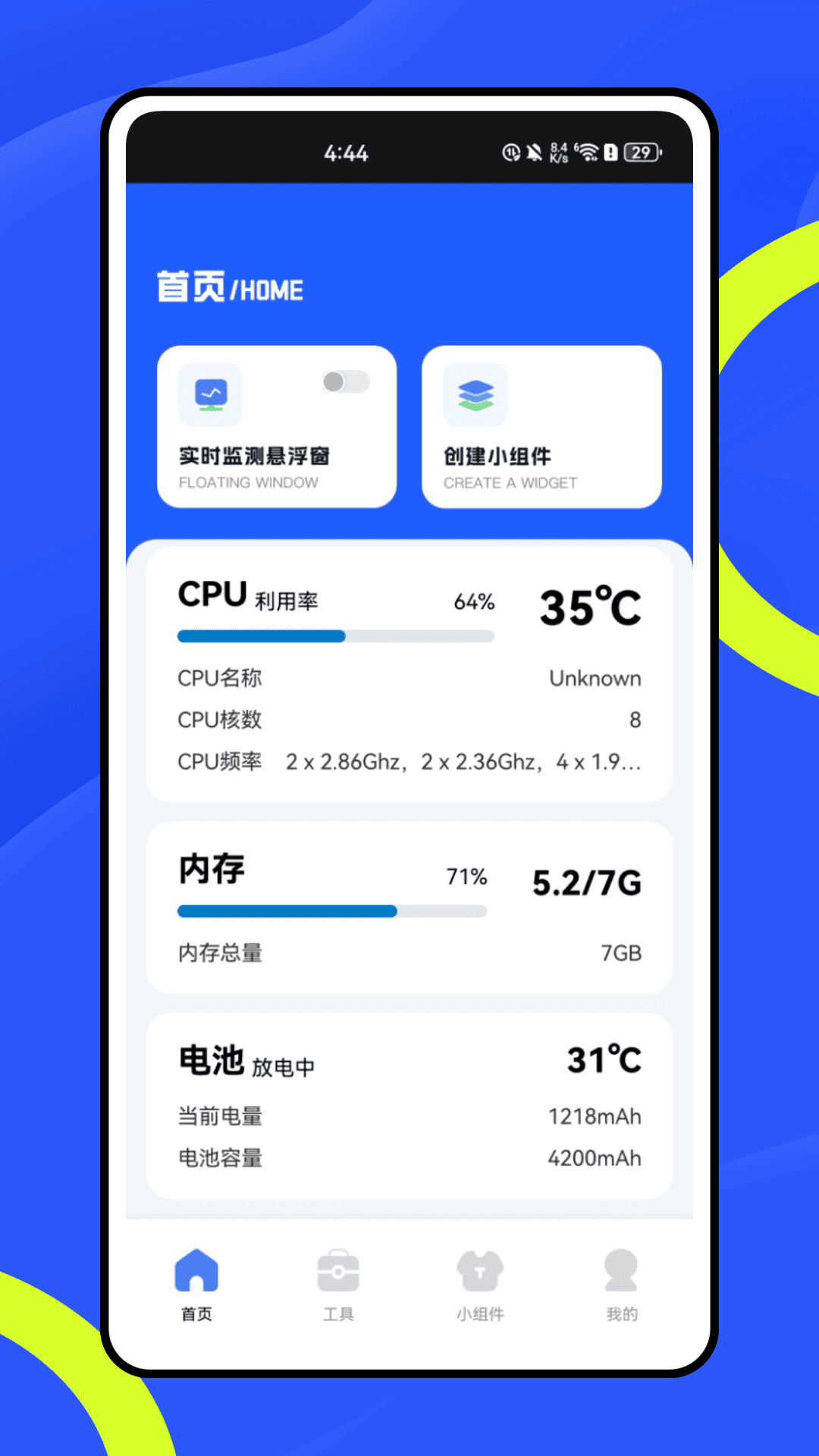 精彩截图-CPU x2026官方新版