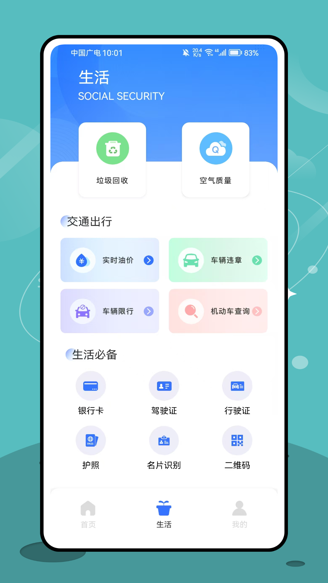 精彩截图-医保社保缴费查询2026官方新版