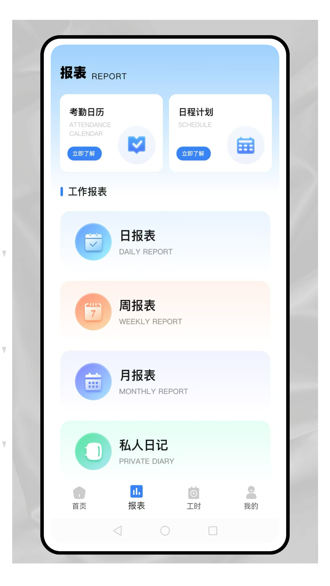 精彩截图-排班表2026官方新版