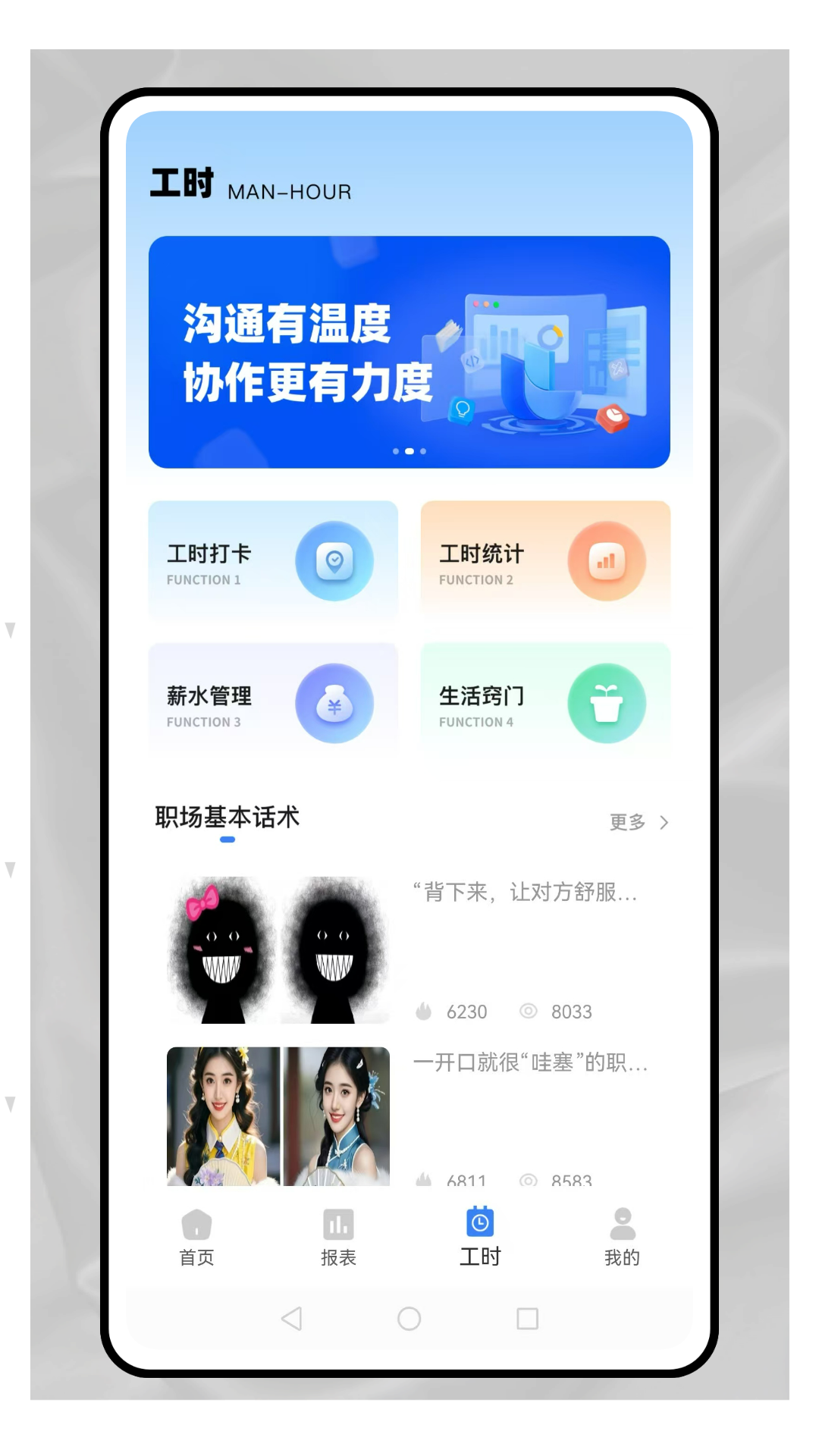 精彩截图-排班表2026官方新版