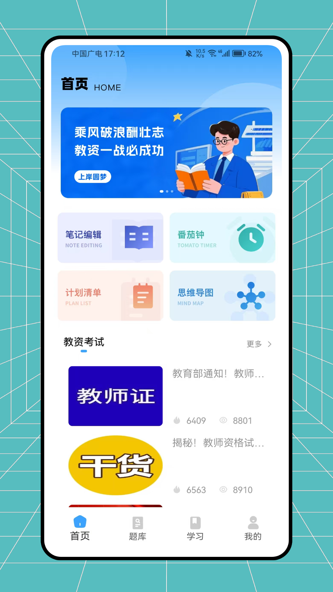 精彩截图-教师帮2026官方新版