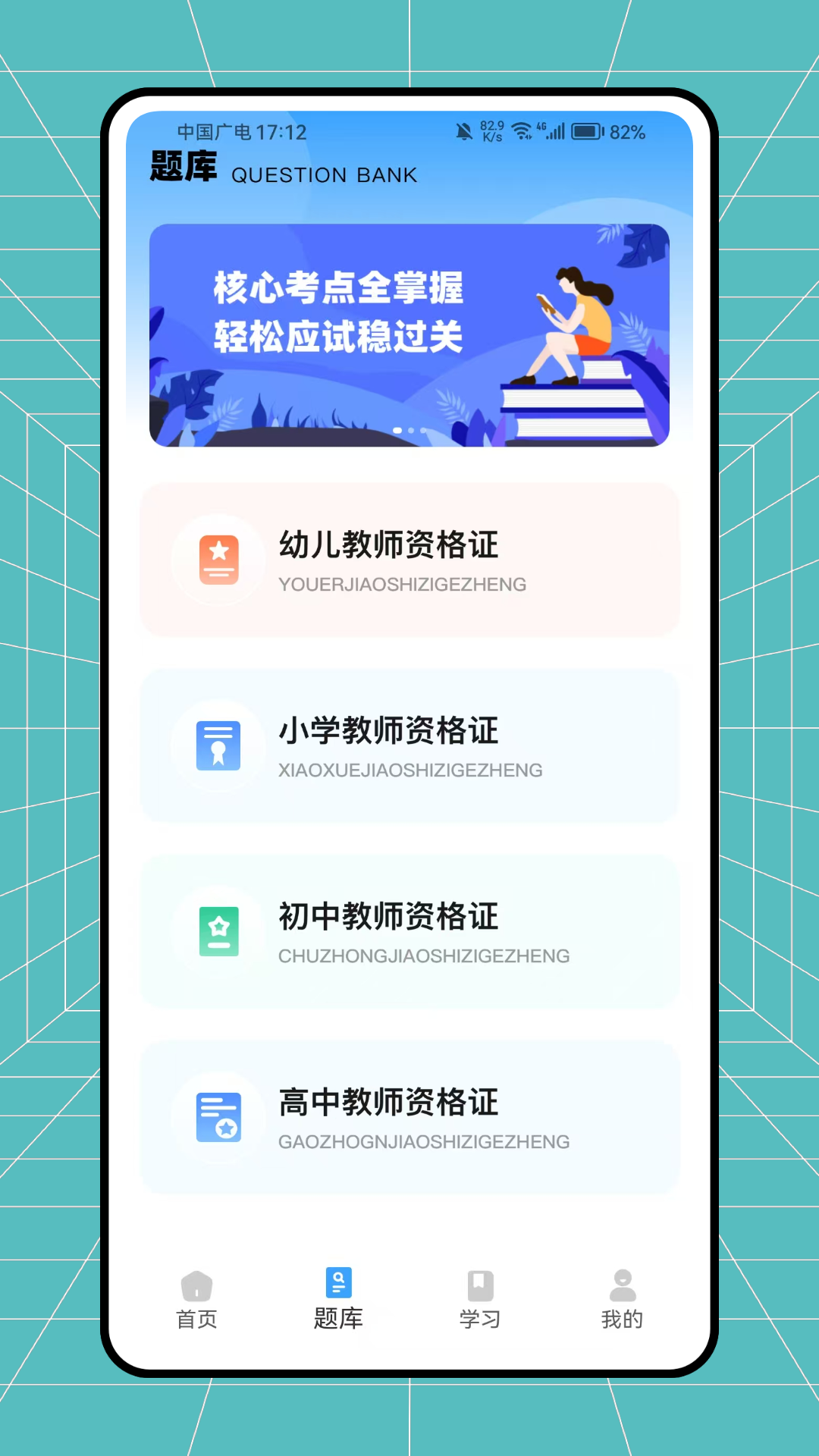 精彩截图-教师帮2026官方新版