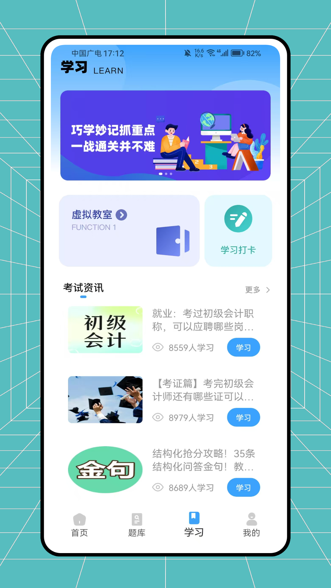 精彩截图-教师帮2026官方新版