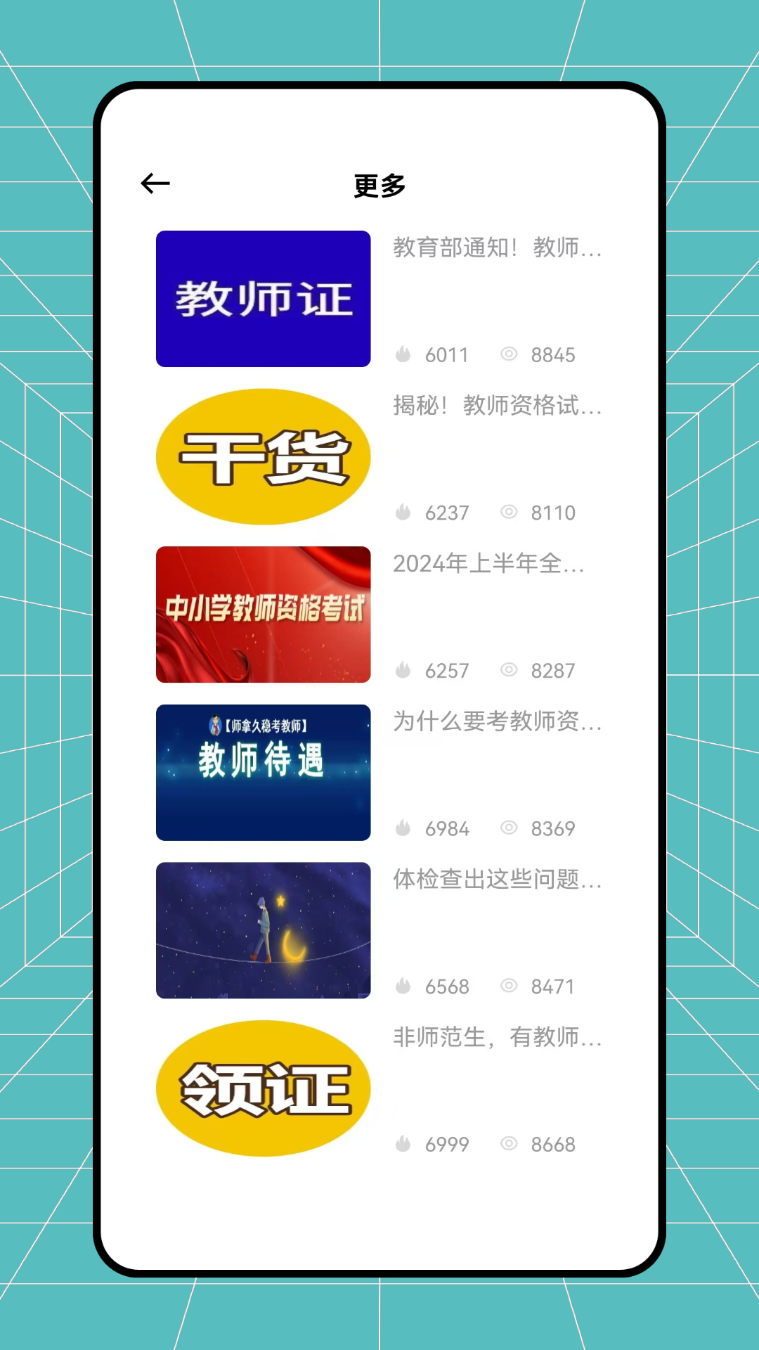 精彩截图-教师帮2026官方新版