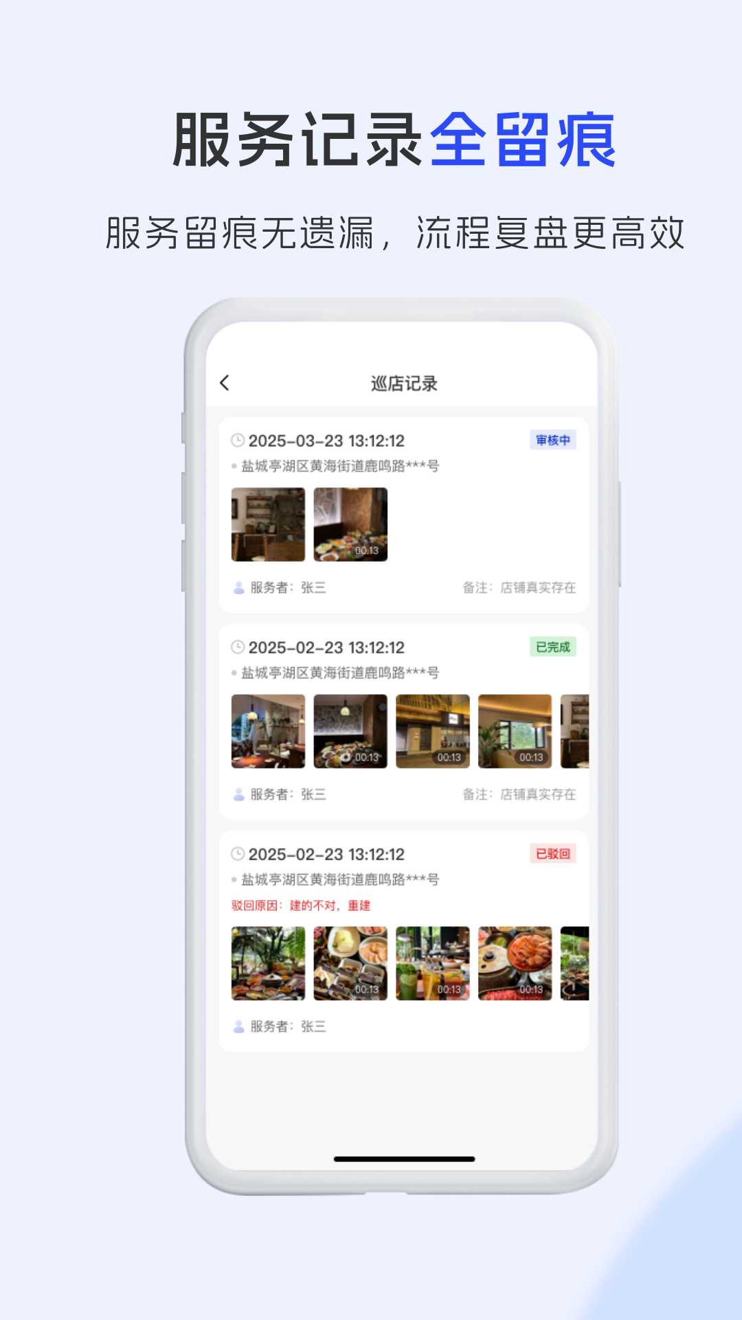 慧客达 截图 3