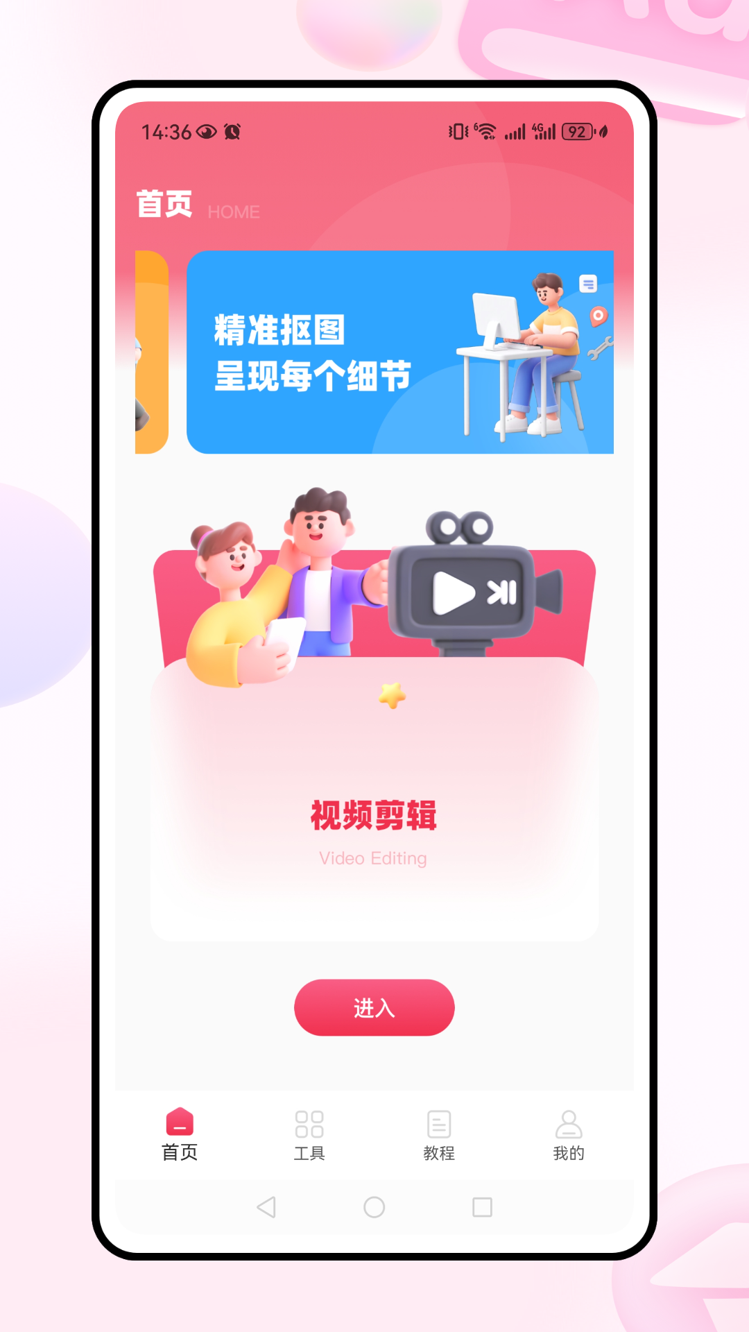 精彩截图-花瓣剪辑2026官方新版