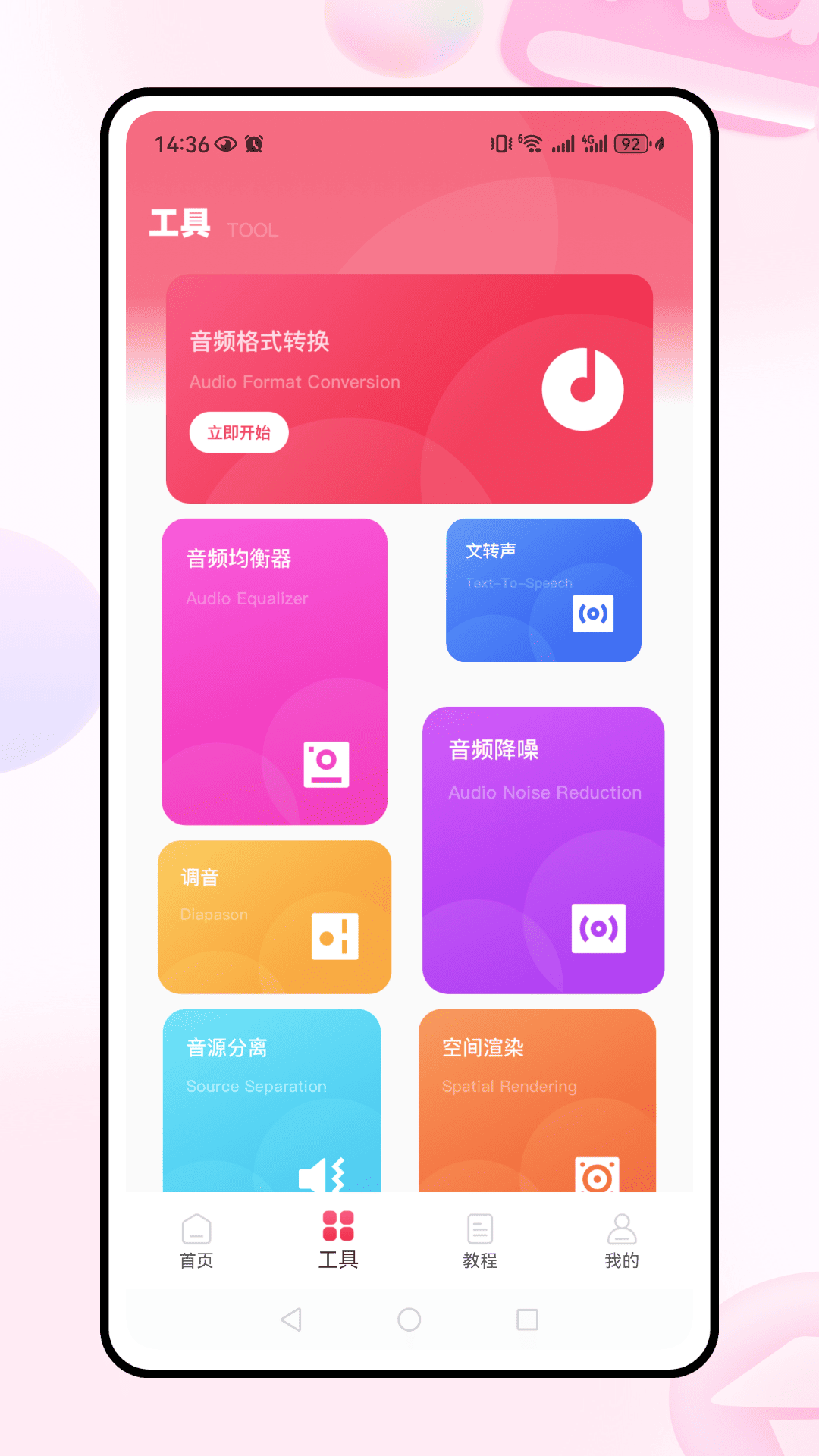 精彩截图-花瓣剪辑2026官方新版