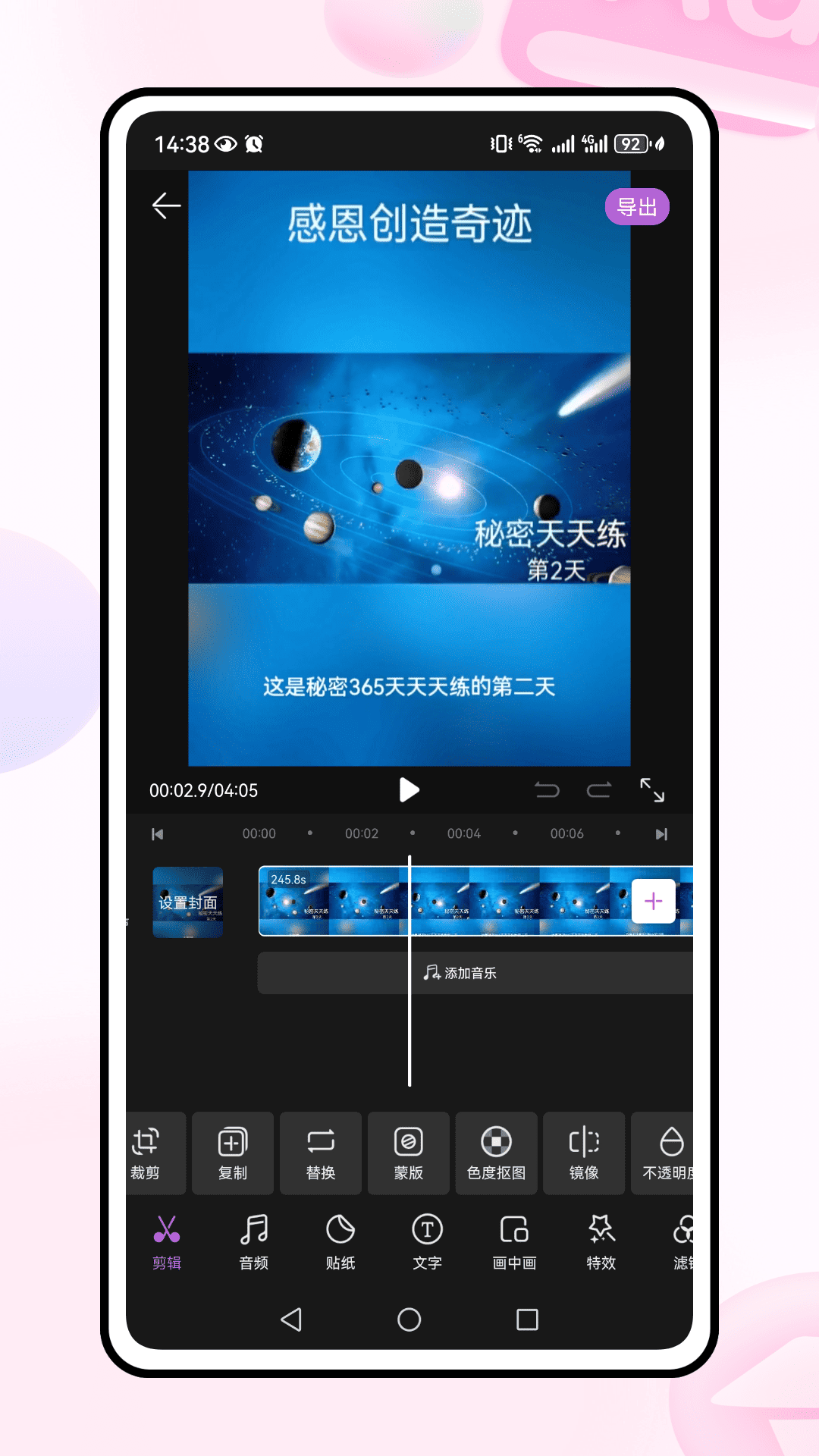 精彩截图-花瓣剪辑2026官方新版