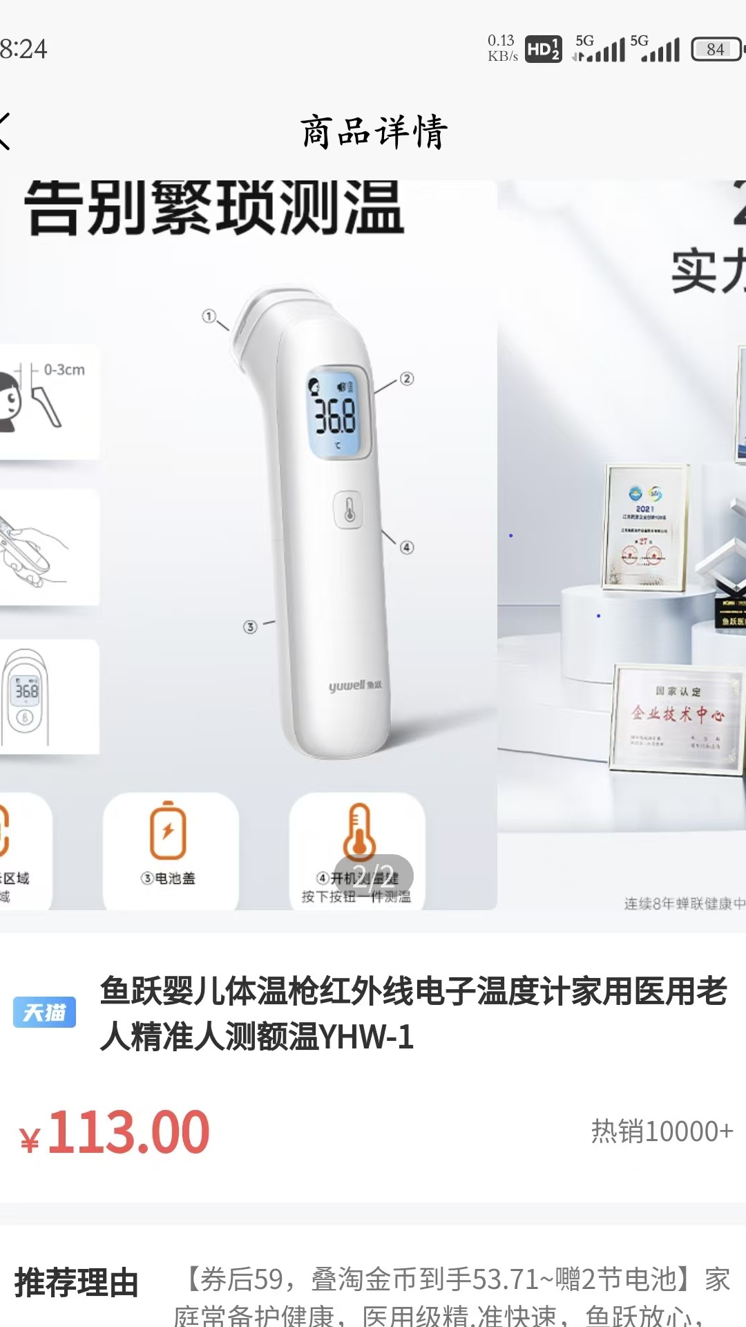 精彩截图-返利智选2026官方新版