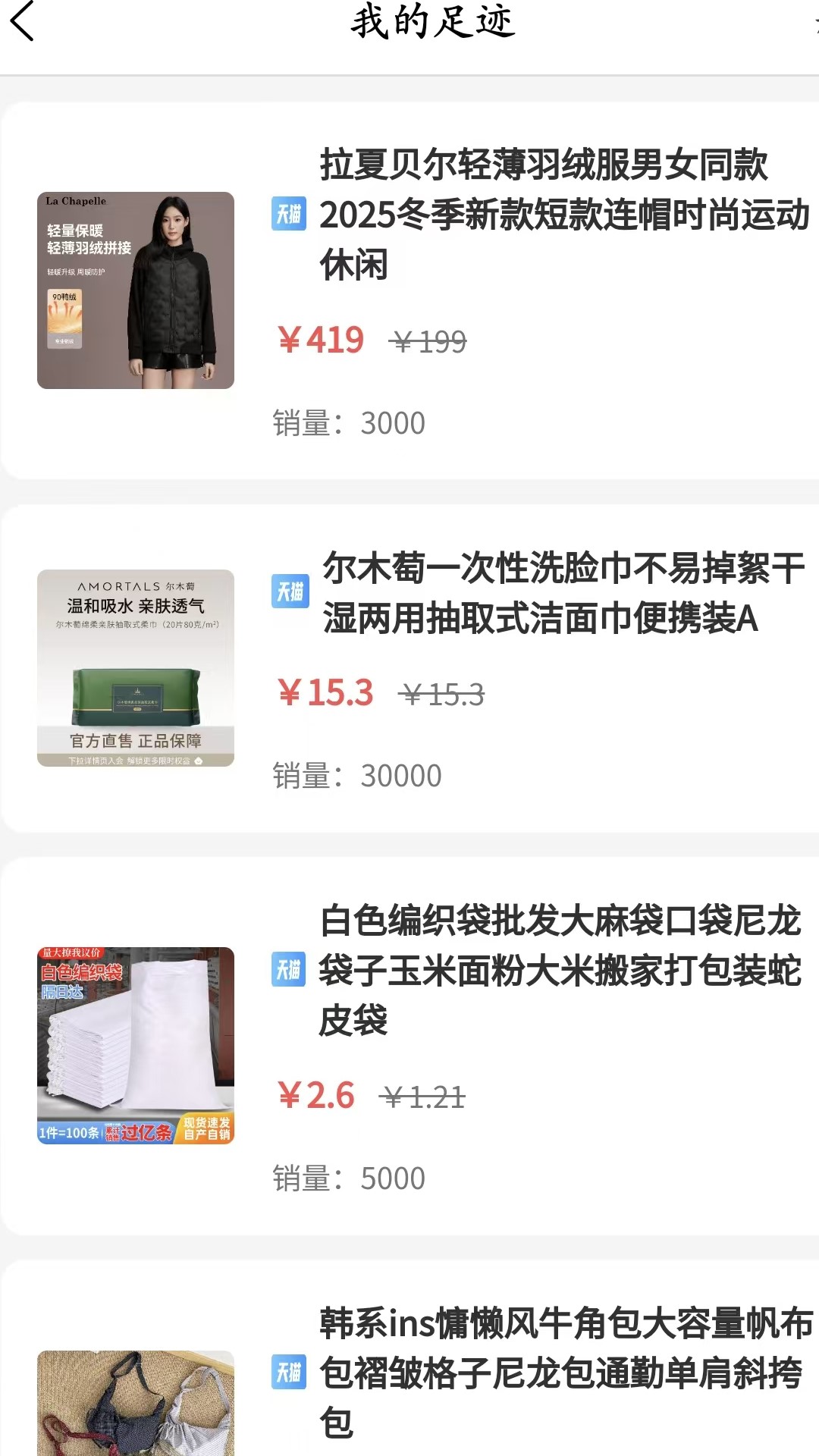 精彩截图-返利智选2026官方新版