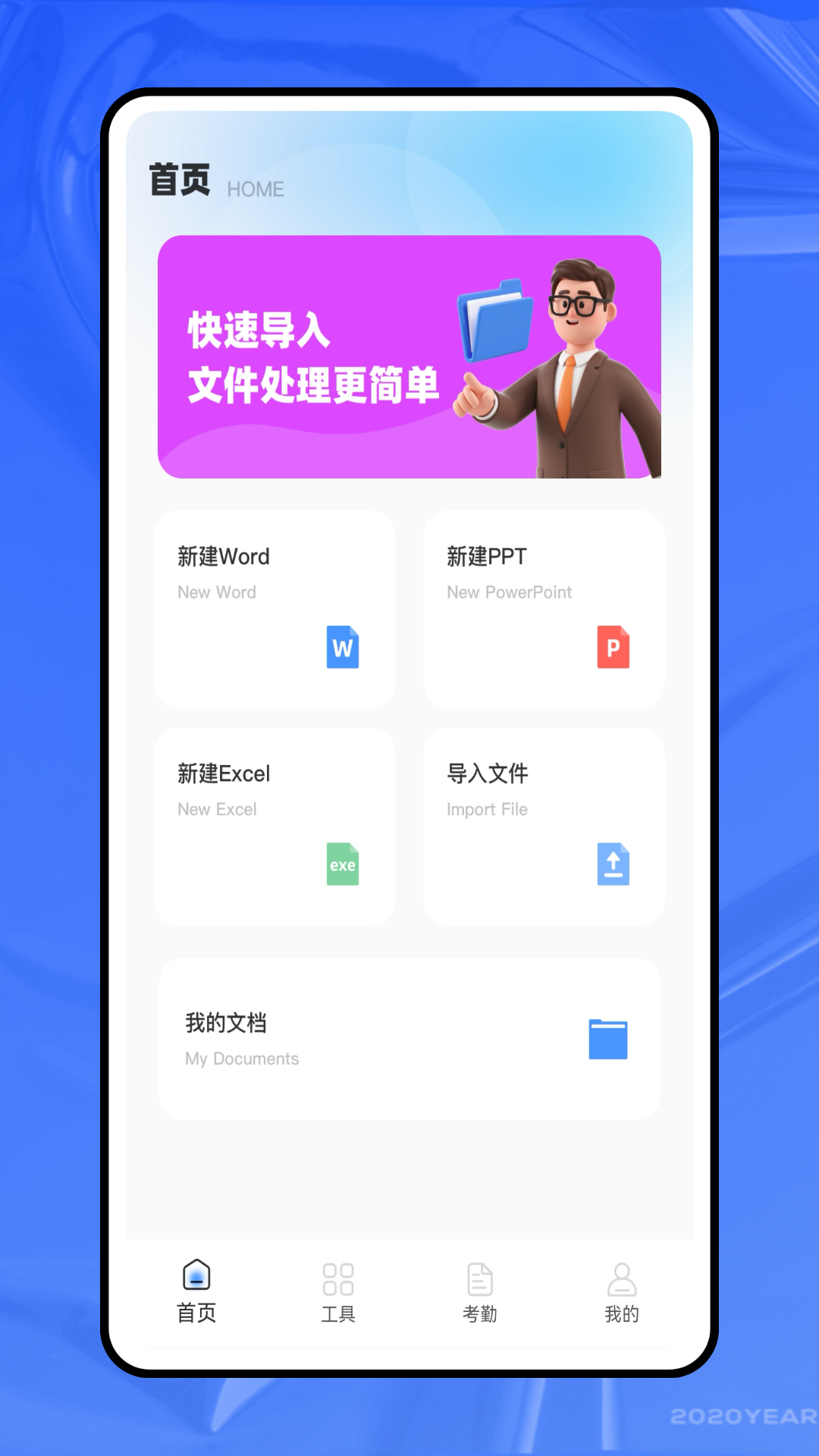 云办公 截图 1