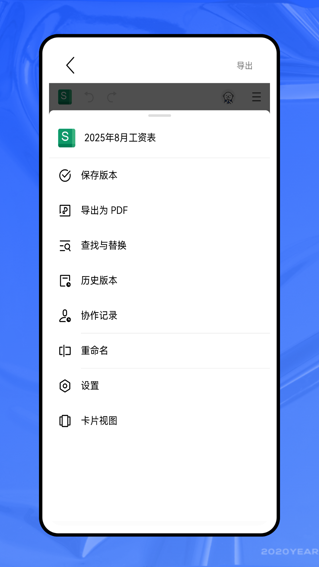 云办公 截图 4