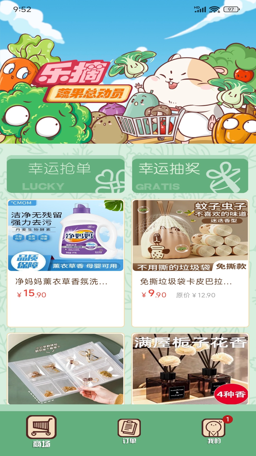 精彩截图-乐摘2026官方新版