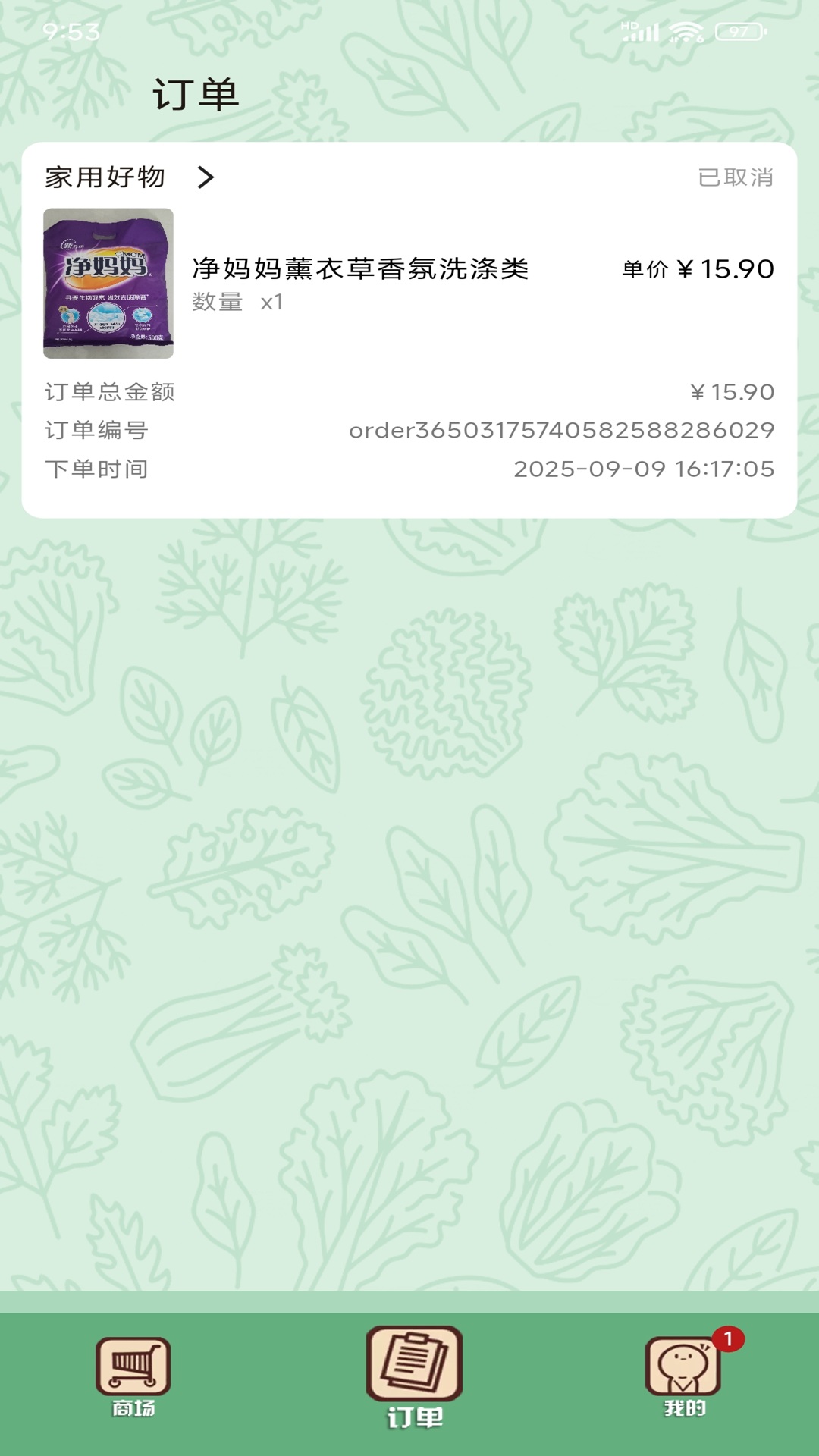 精彩截图-乐摘2026官方新版