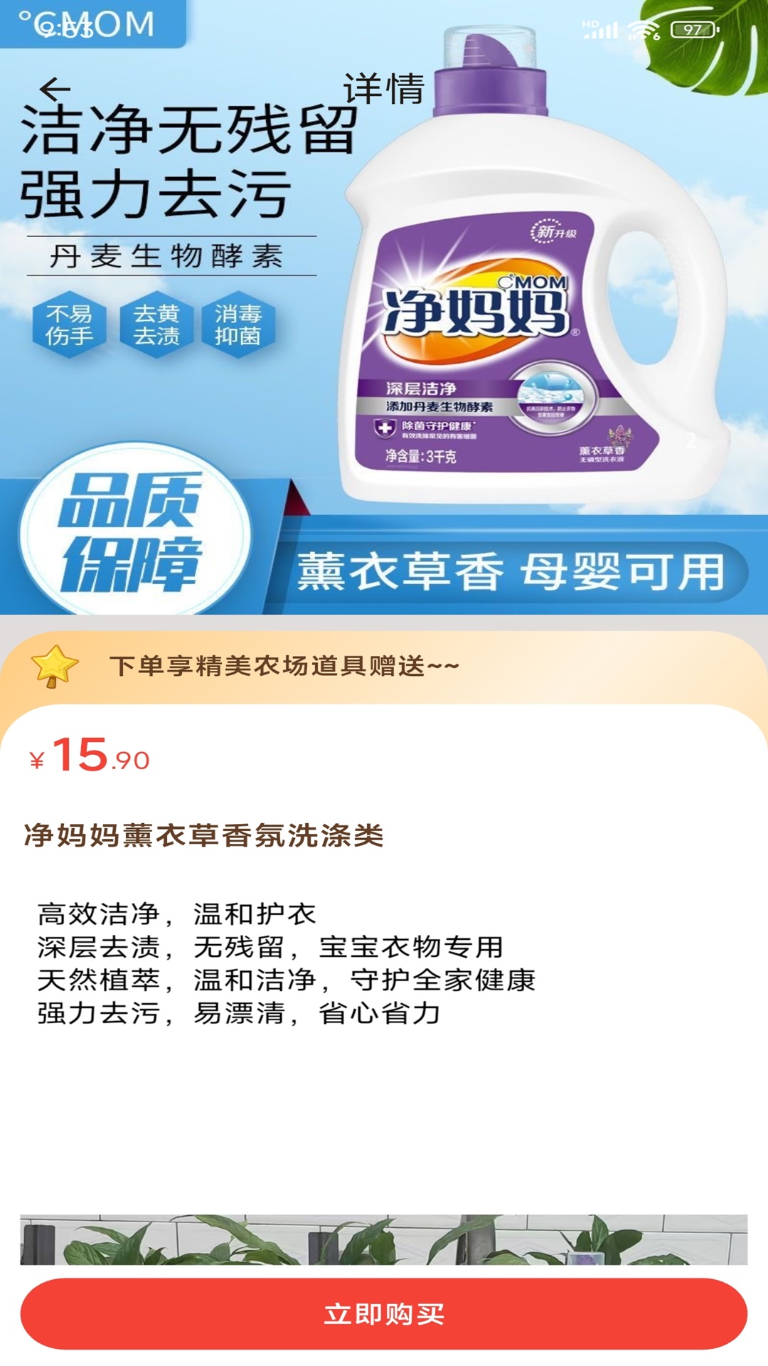 精彩截图-乐摘2026官方新版