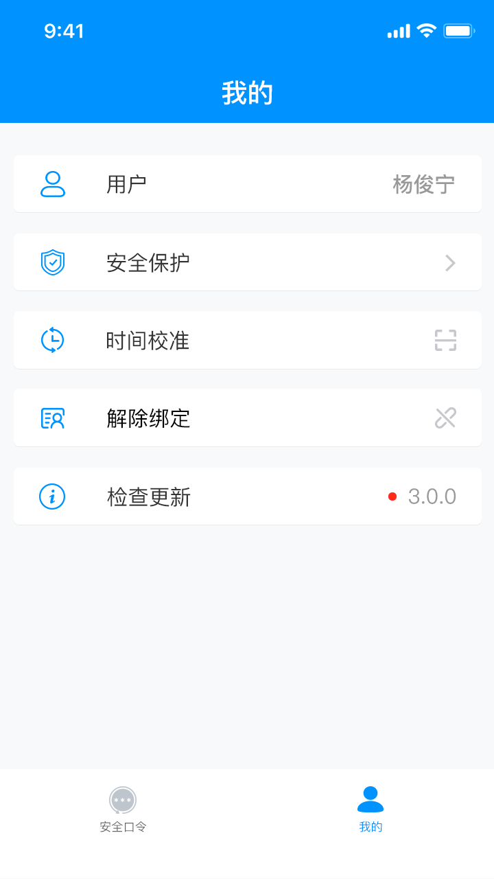 精彩截图-善认2026官方新版
