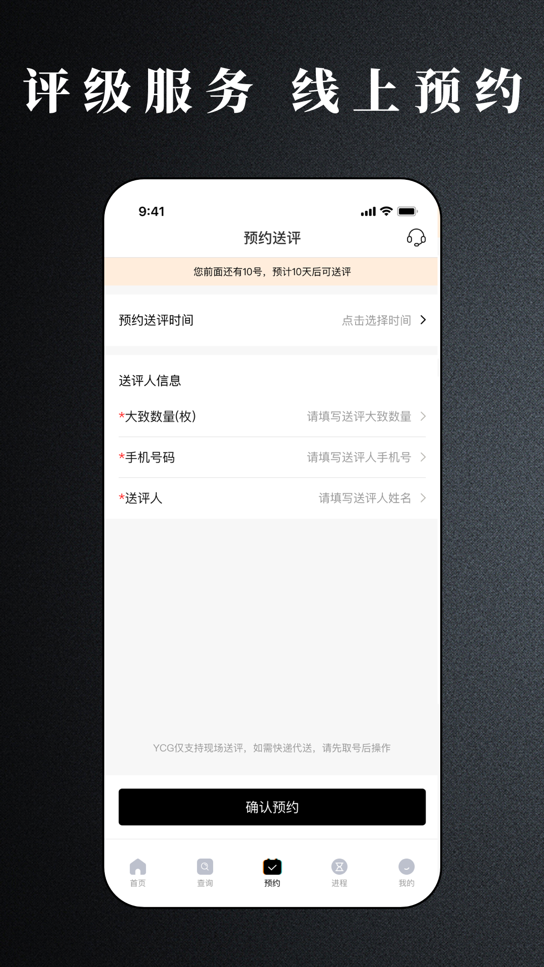 精彩截图-YCG2026官方新版