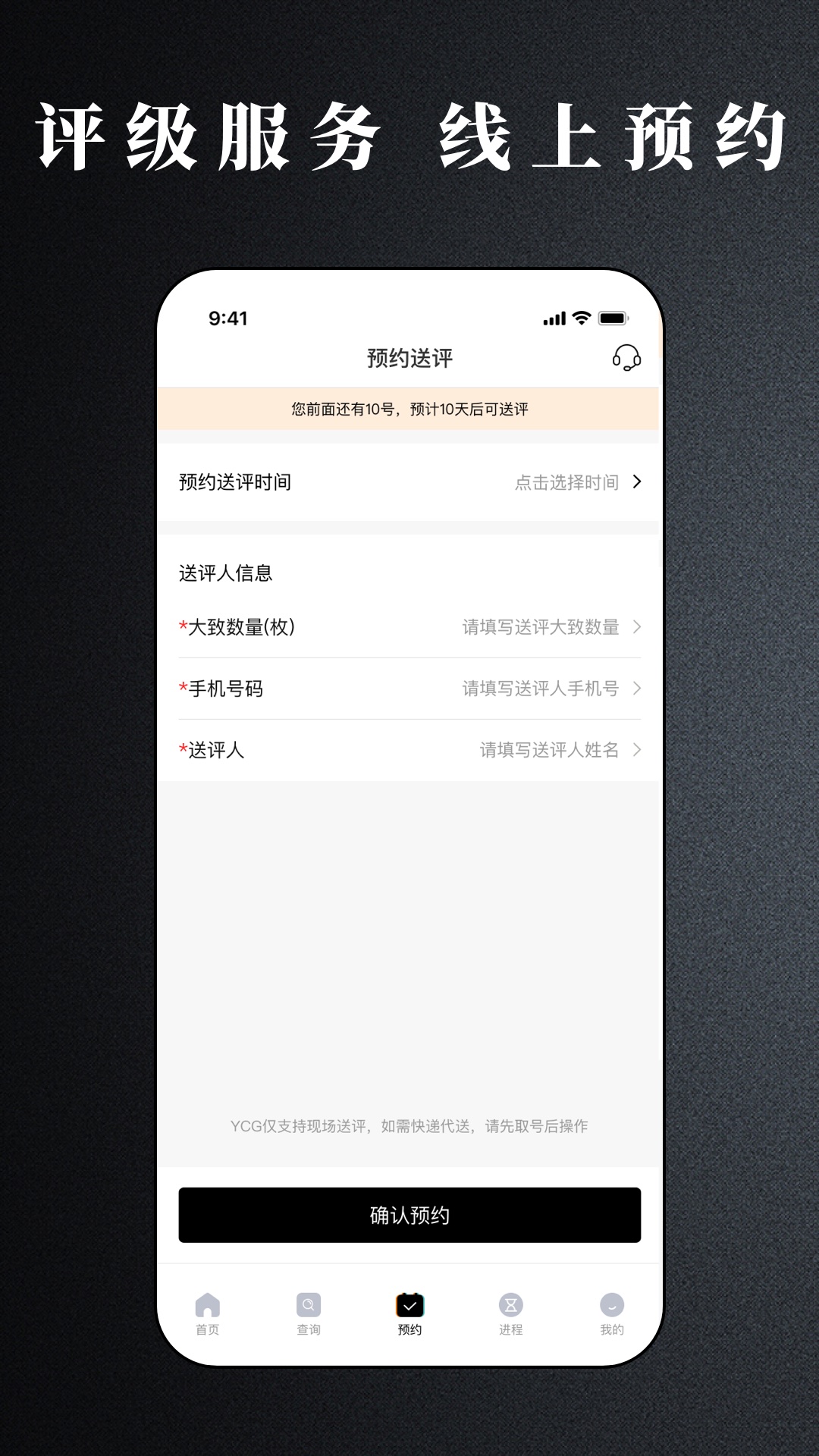精彩截图-YCG2026官方新版