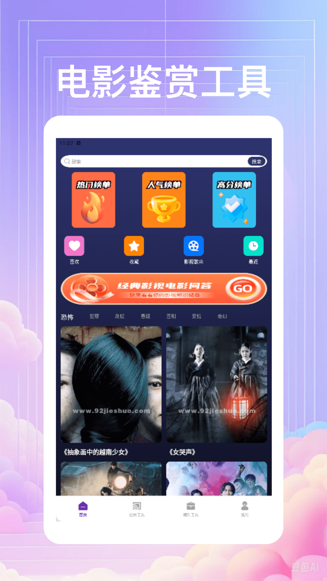 精彩截图-小韩圈剧圈2026官方新版