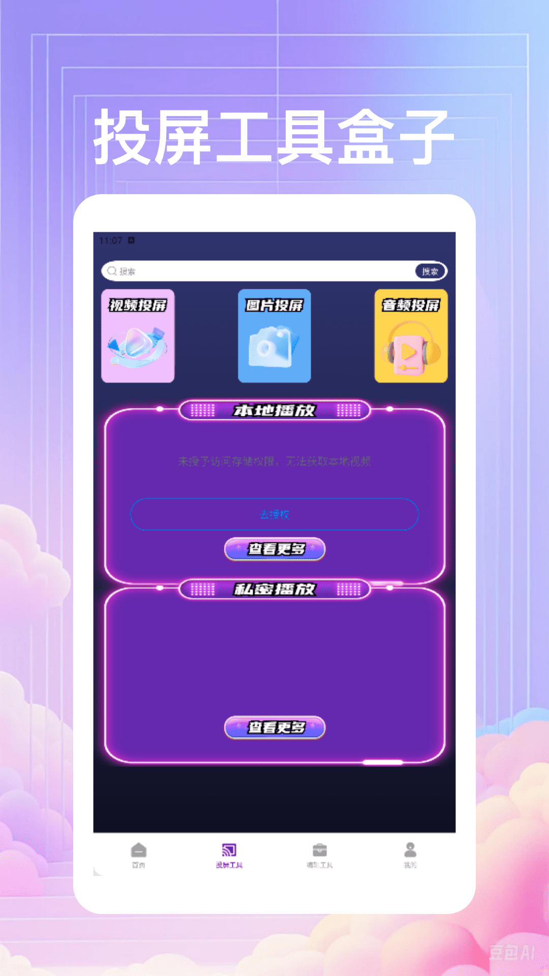 精彩截图-小韩圈剧圈2026官方新版