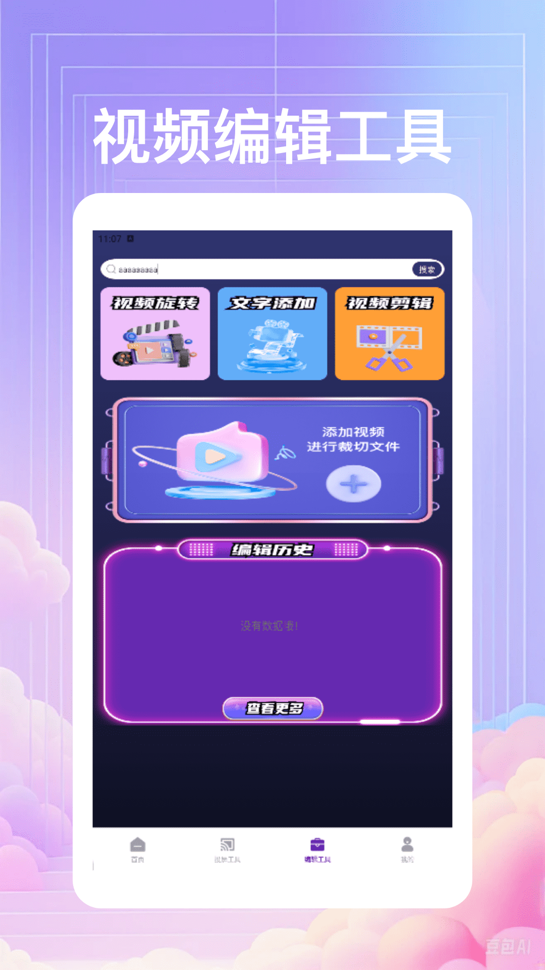 精彩截图-小韩圈剧圈2026官方新版