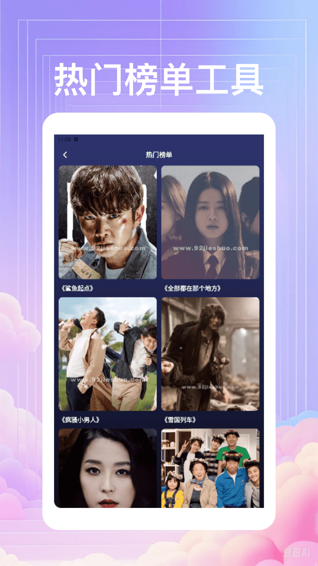 精彩截图-小韩圈剧圈2026官方新版