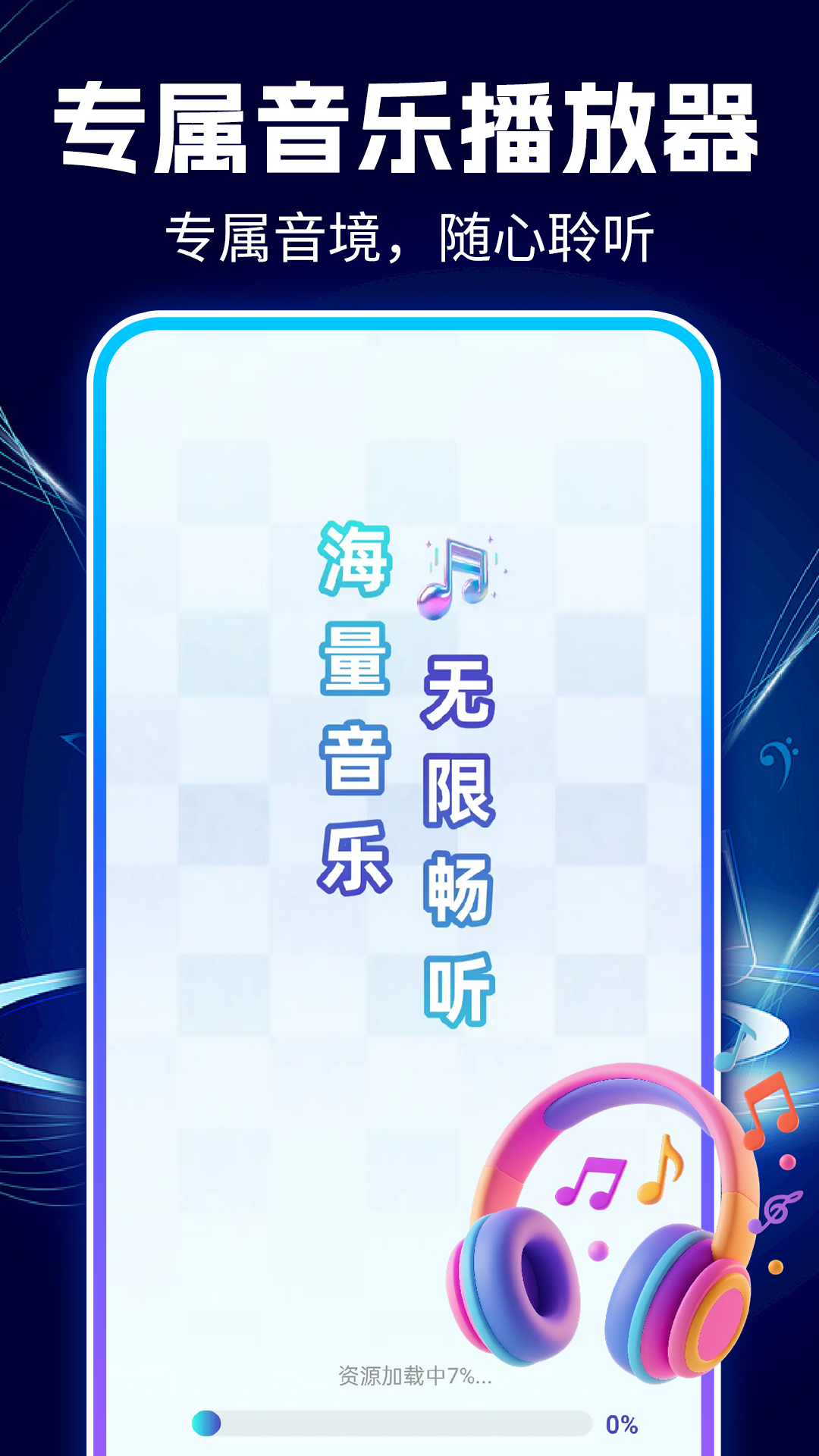 精彩截图-汽车音乐版免费2026官方新版