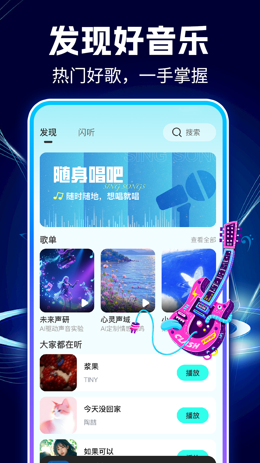 精彩截图-汽车音乐版免费2026官方新版