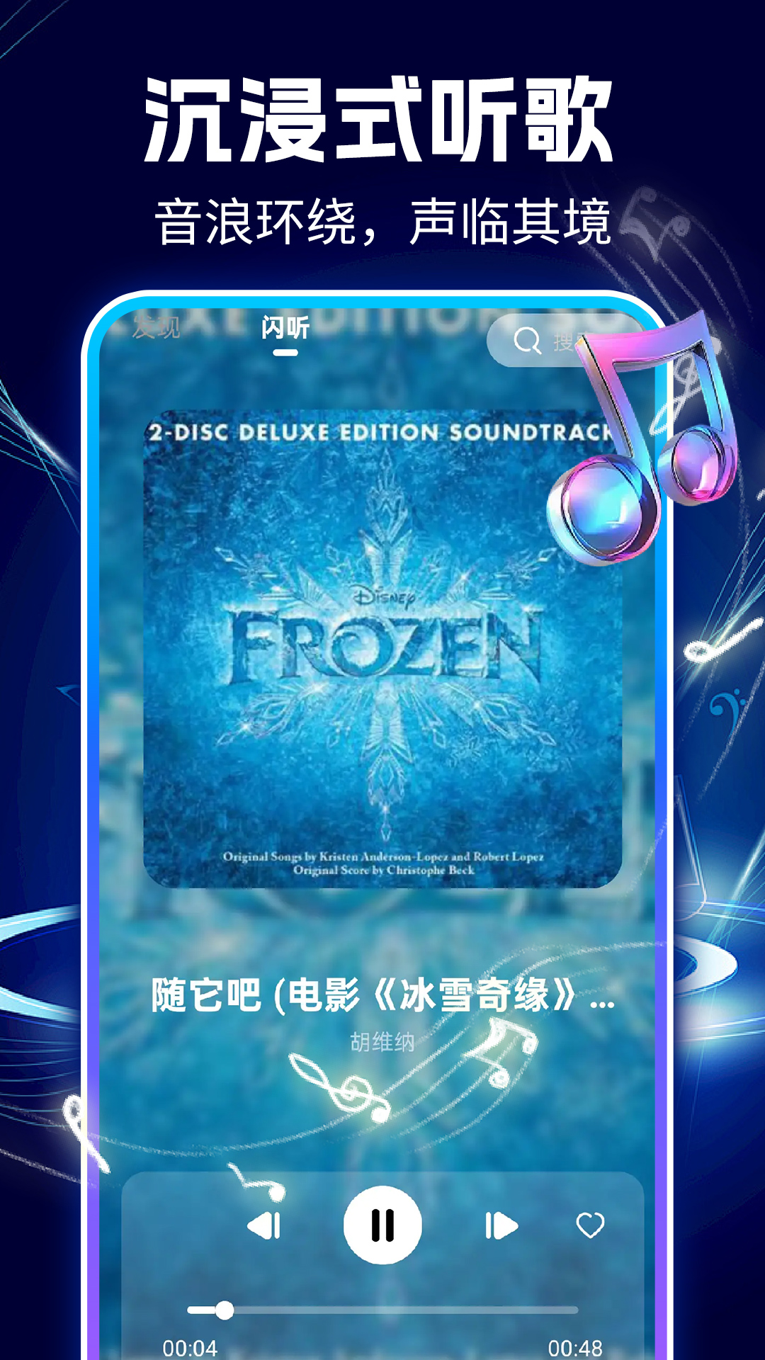 精彩截图-汽车音乐版免费2026官方新版