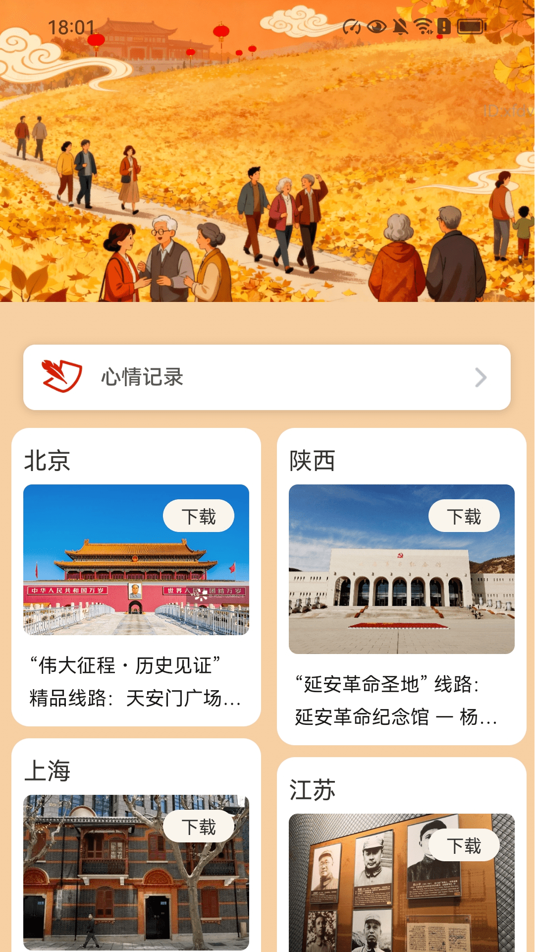 精彩截图-走路金喜来2026官方新版