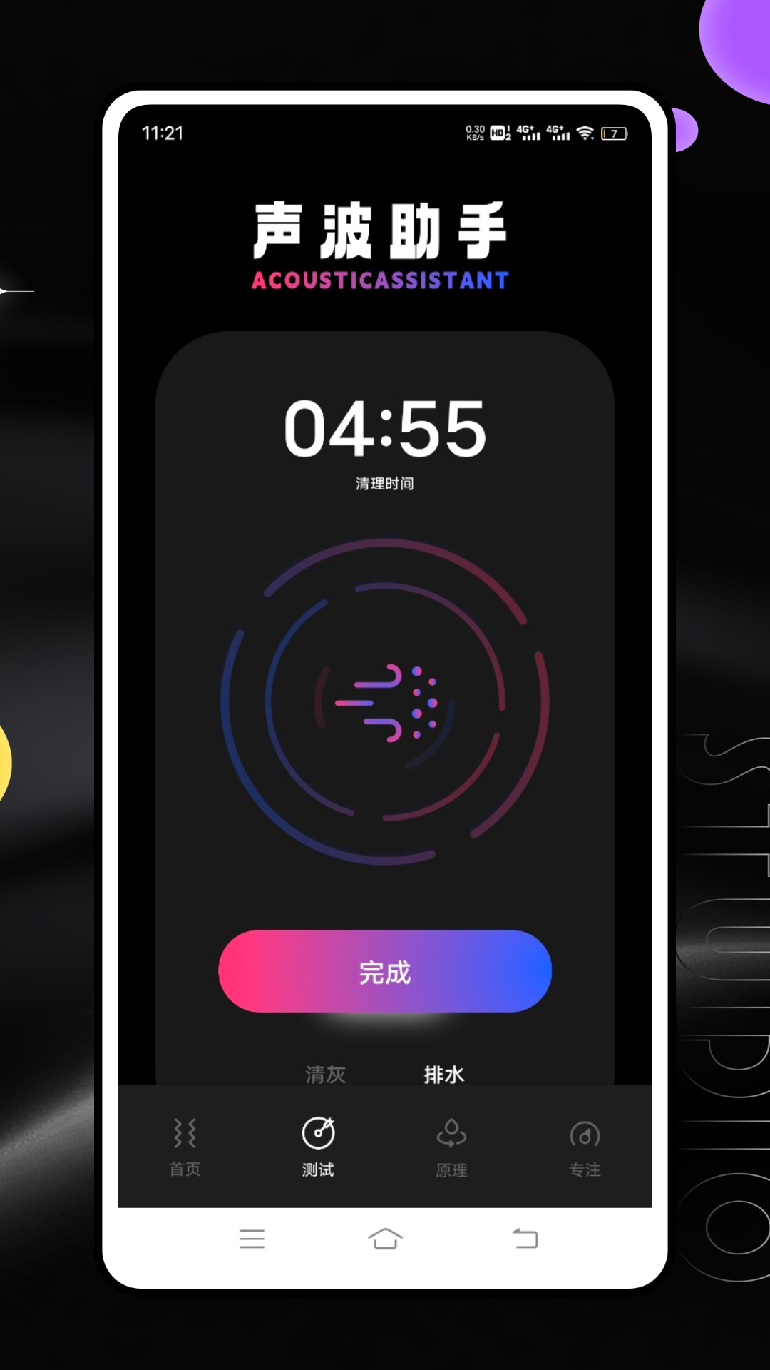 精彩截图-频谱分析仪2026官方新版
