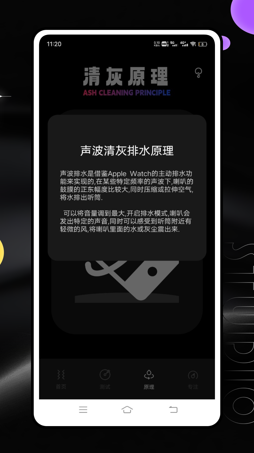 精彩截图-频谱分析仪2026官方新版
