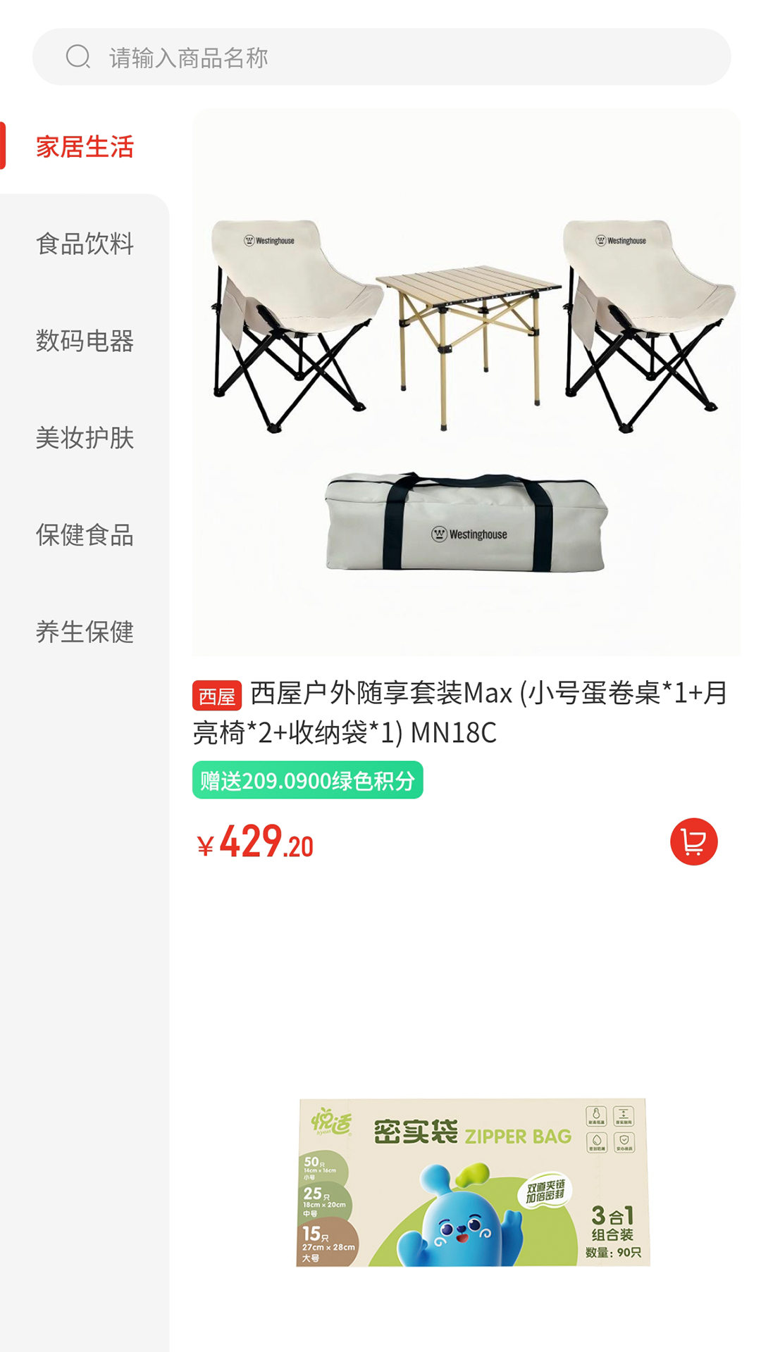 精彩截图-中意康选2026官方新版