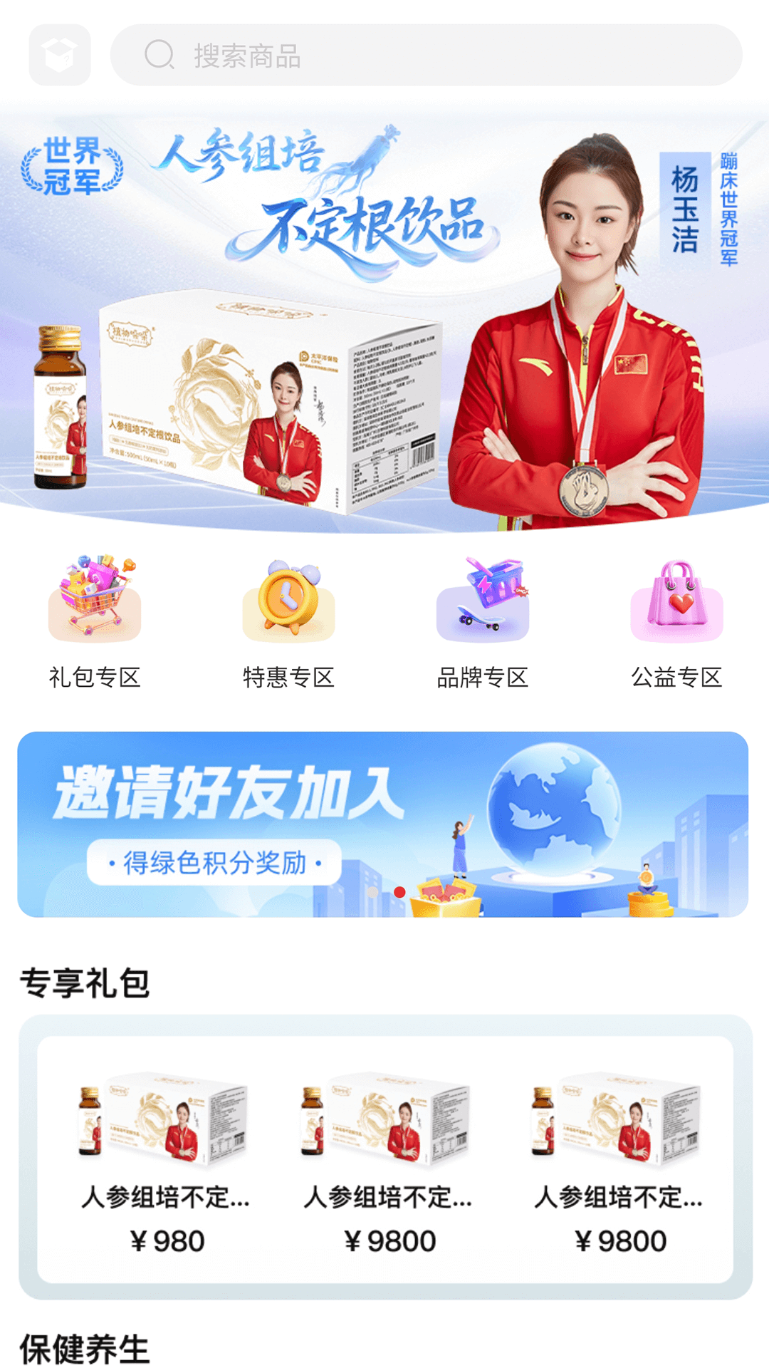 精彩截图-中意康选2026官方新版