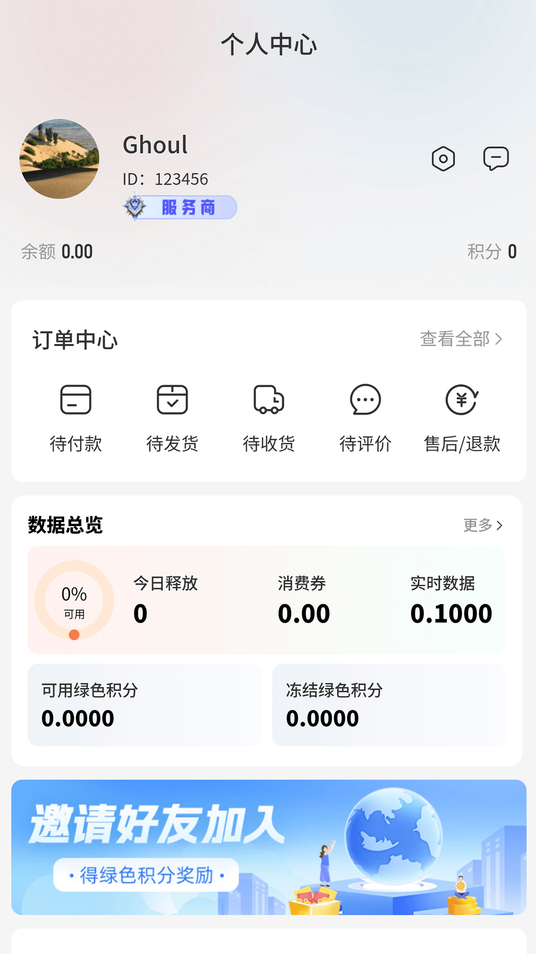 精彩截图-中意康选2026官方新版