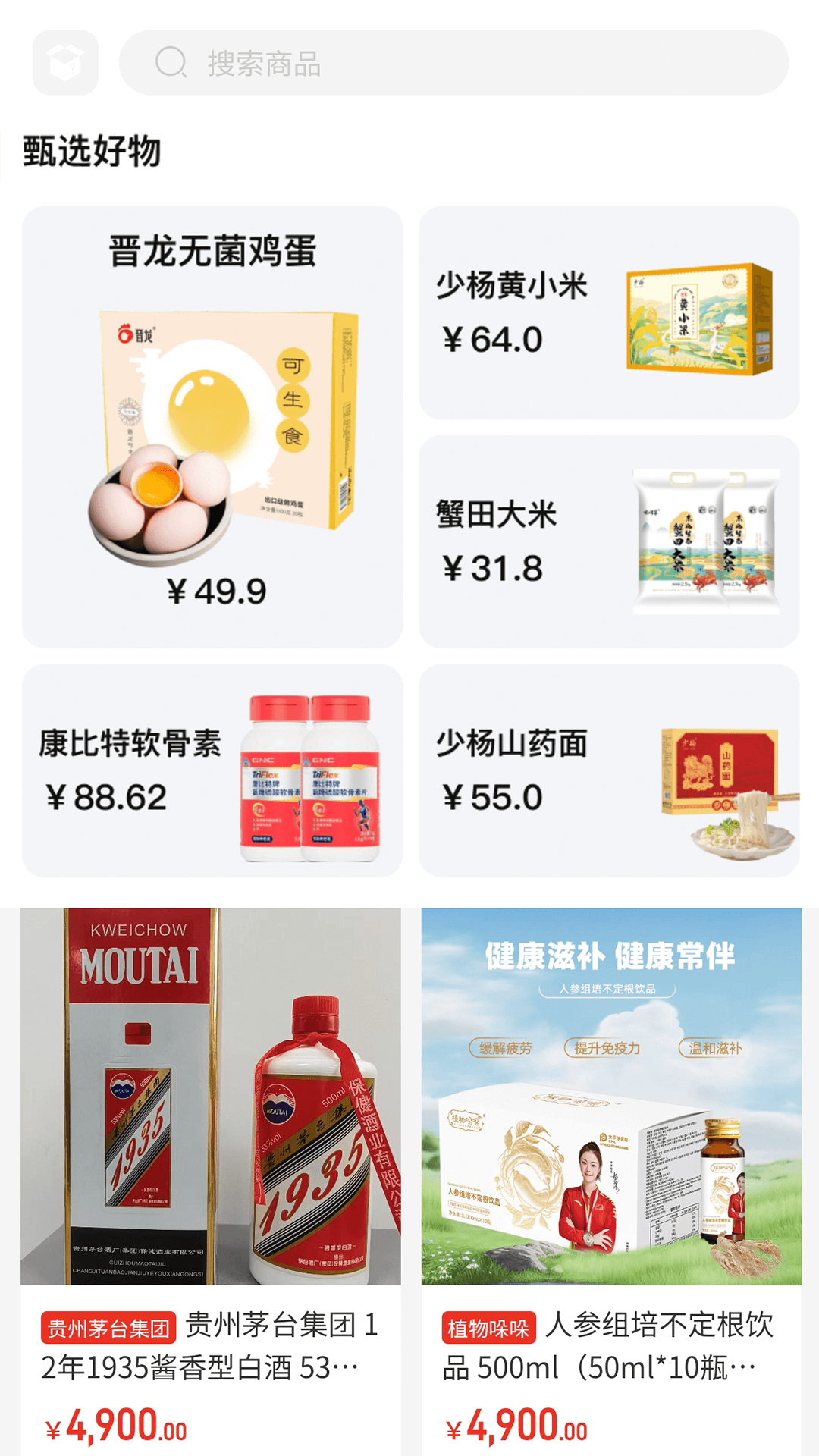 精彩截图-中意康选2026官方新版