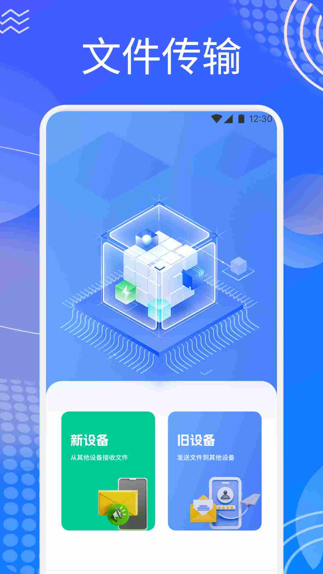 精彩截图-链语空间2026官方新版