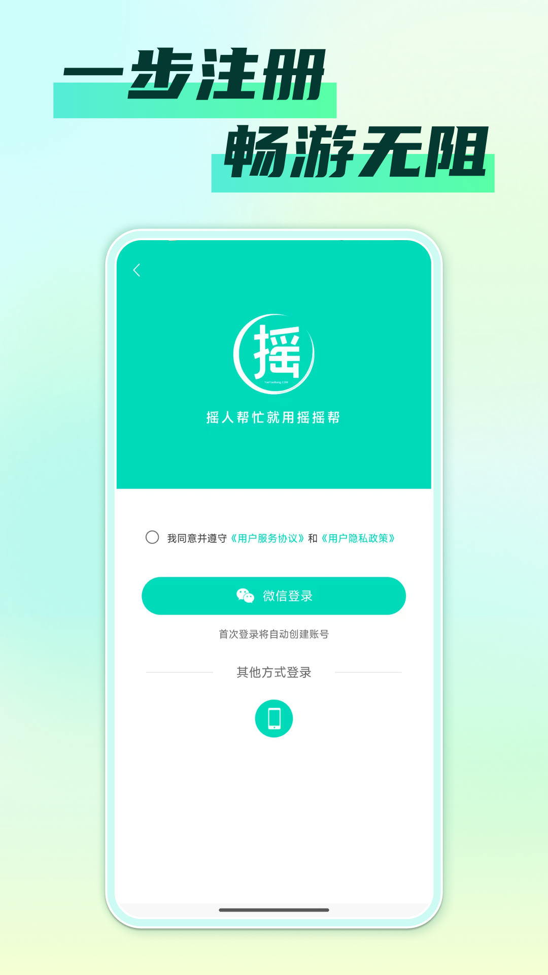 精彩截图-摇摇帮2026官方新版