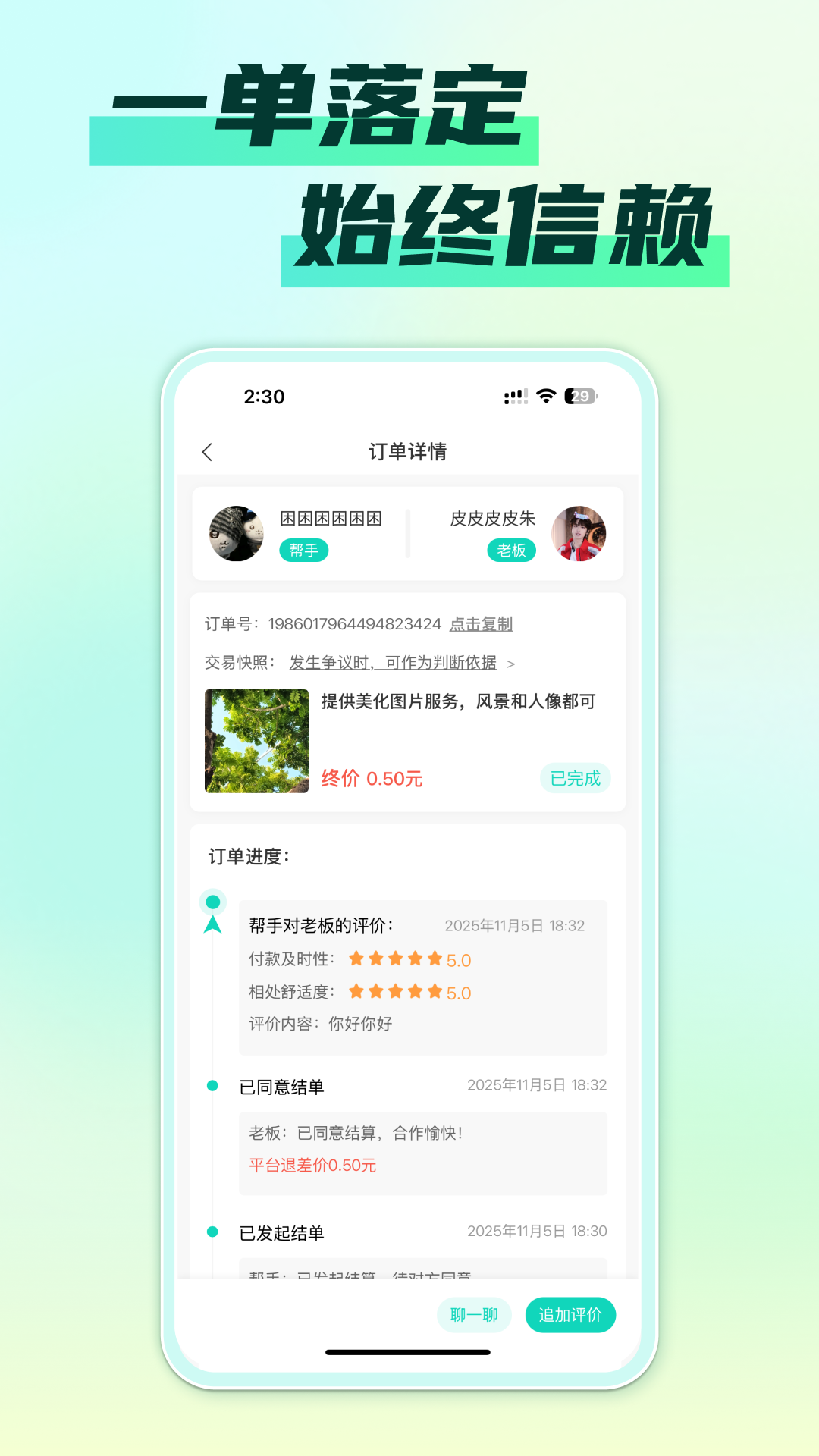 精彩截图-摇摇帮2026官方新版