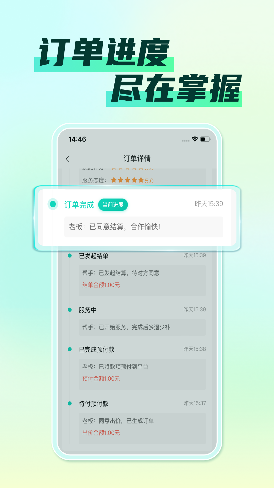 精彩截图-摇摇帮2026官方新版