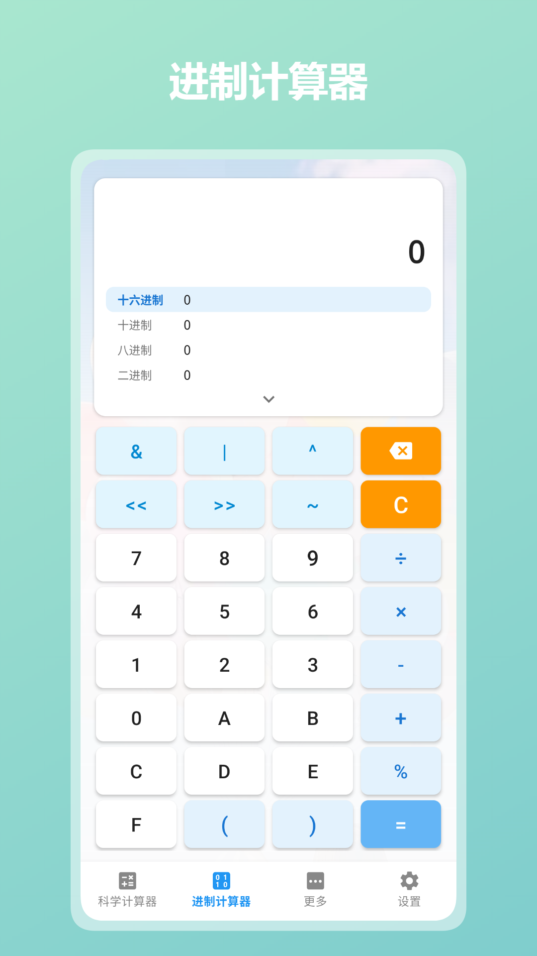 精彩截图-算起计算器2026官方新版