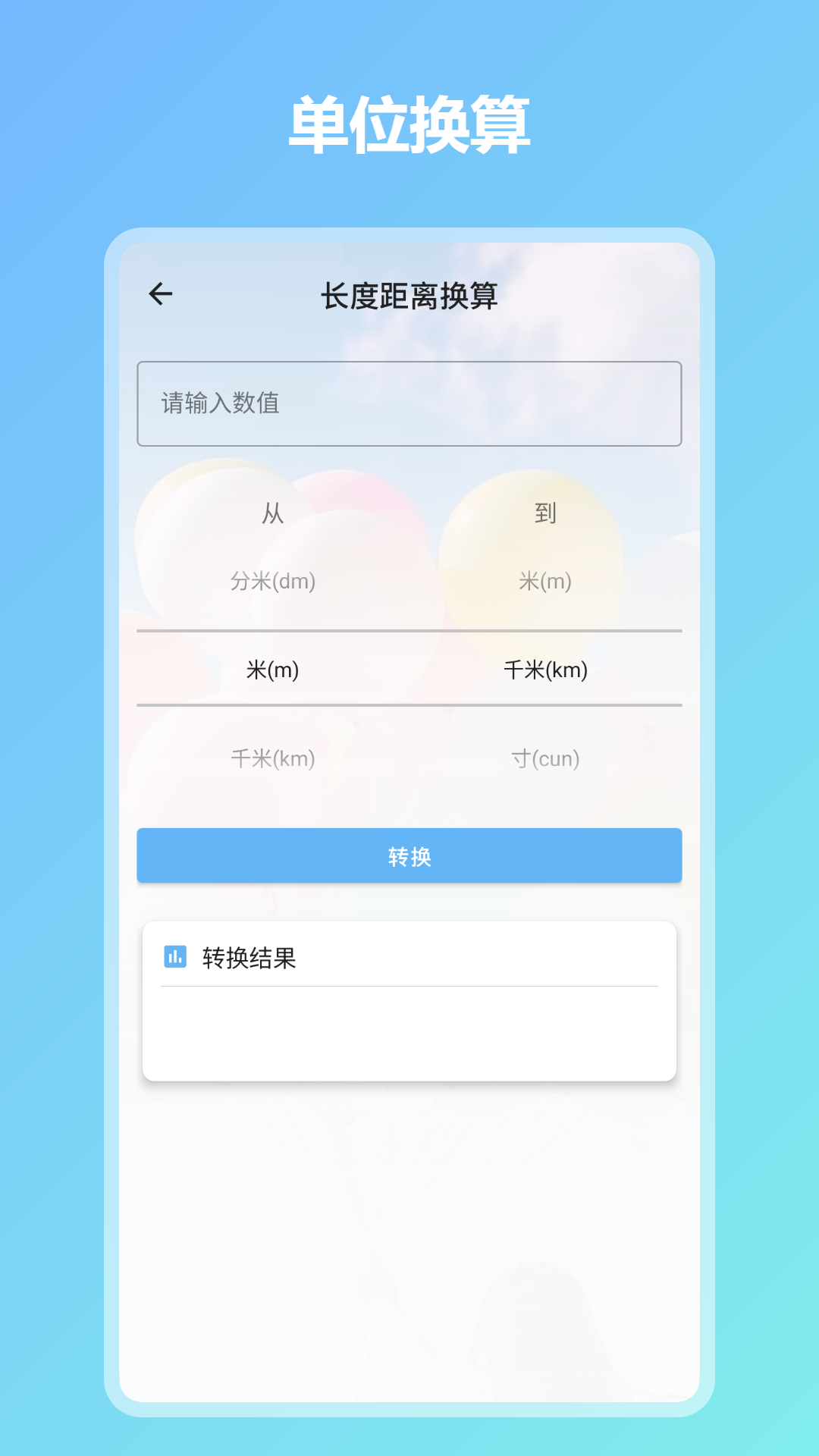 精彩截图-算起计算器2026官方新版