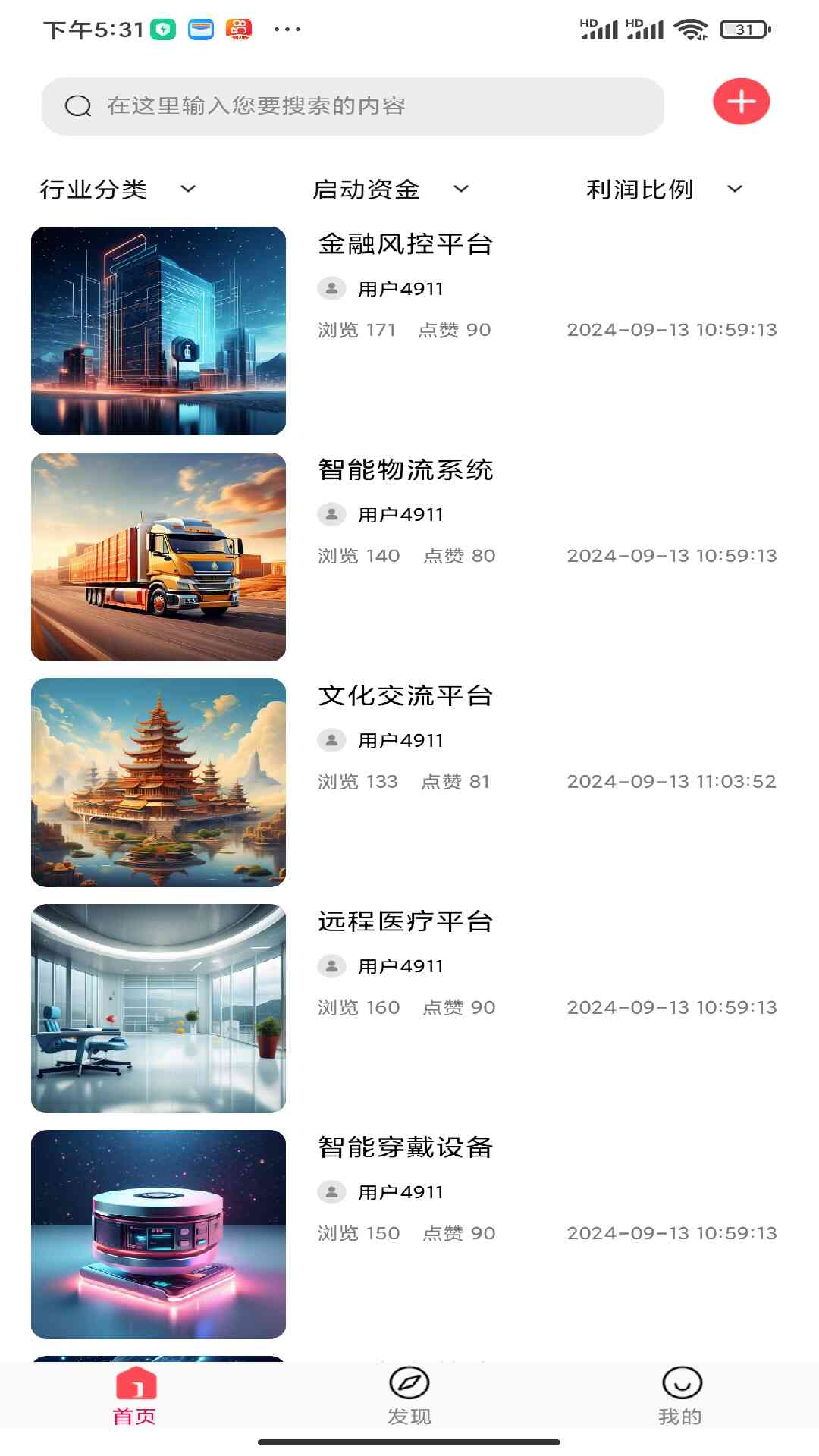 精彩截图-跃创空间2026官方新版