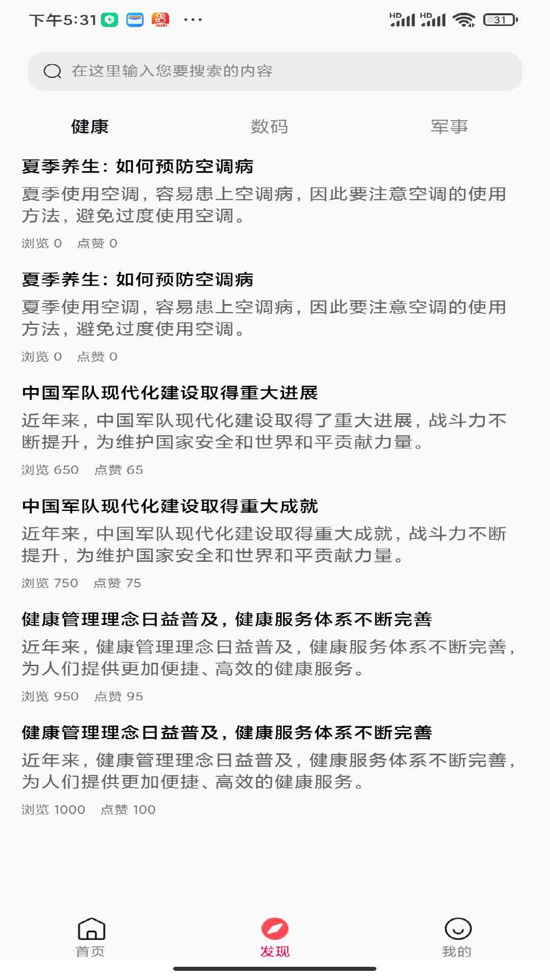 精彩截图-跃创空间2026官方新版