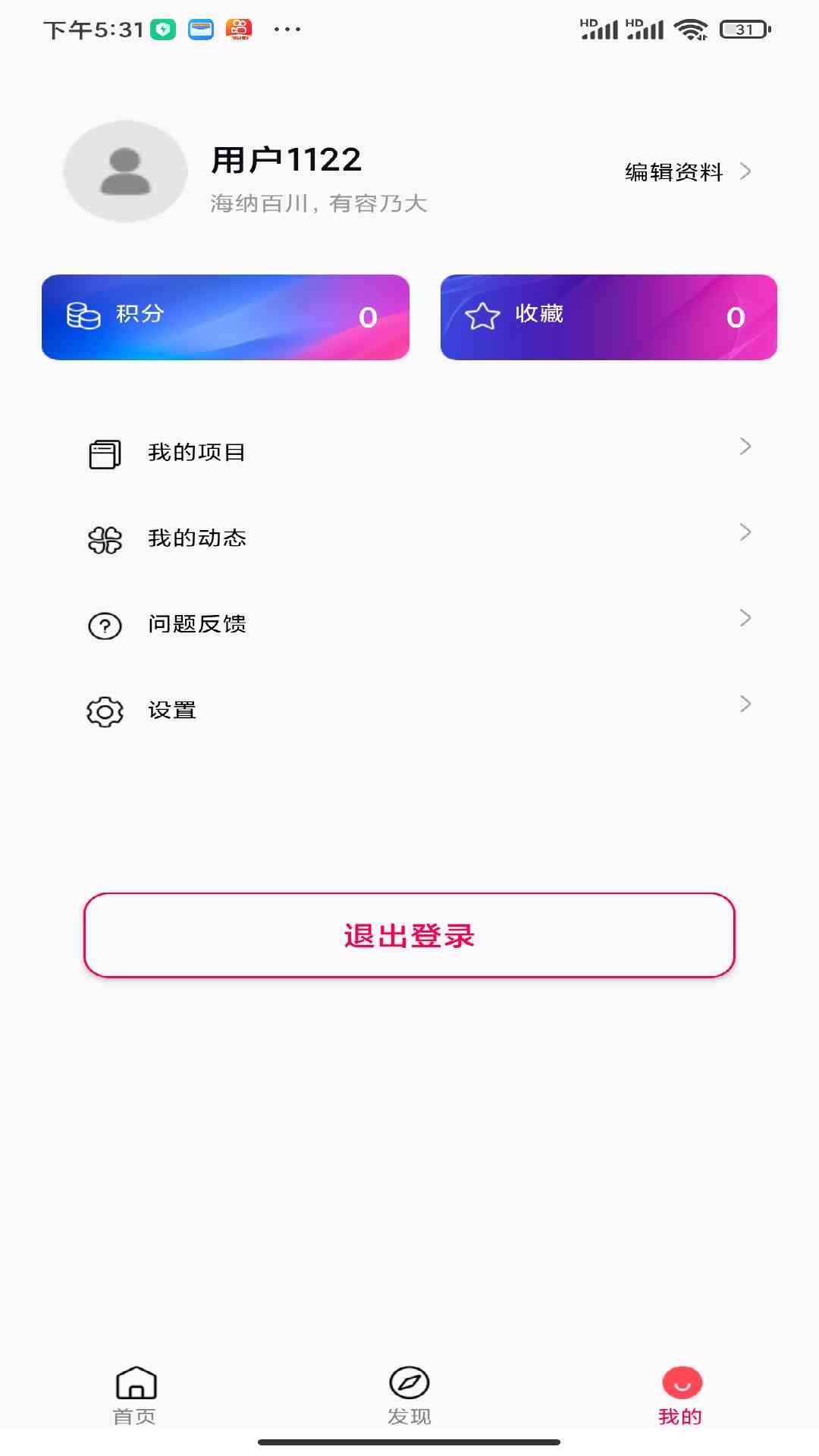 精彩截图-跃创空间2026官方新版