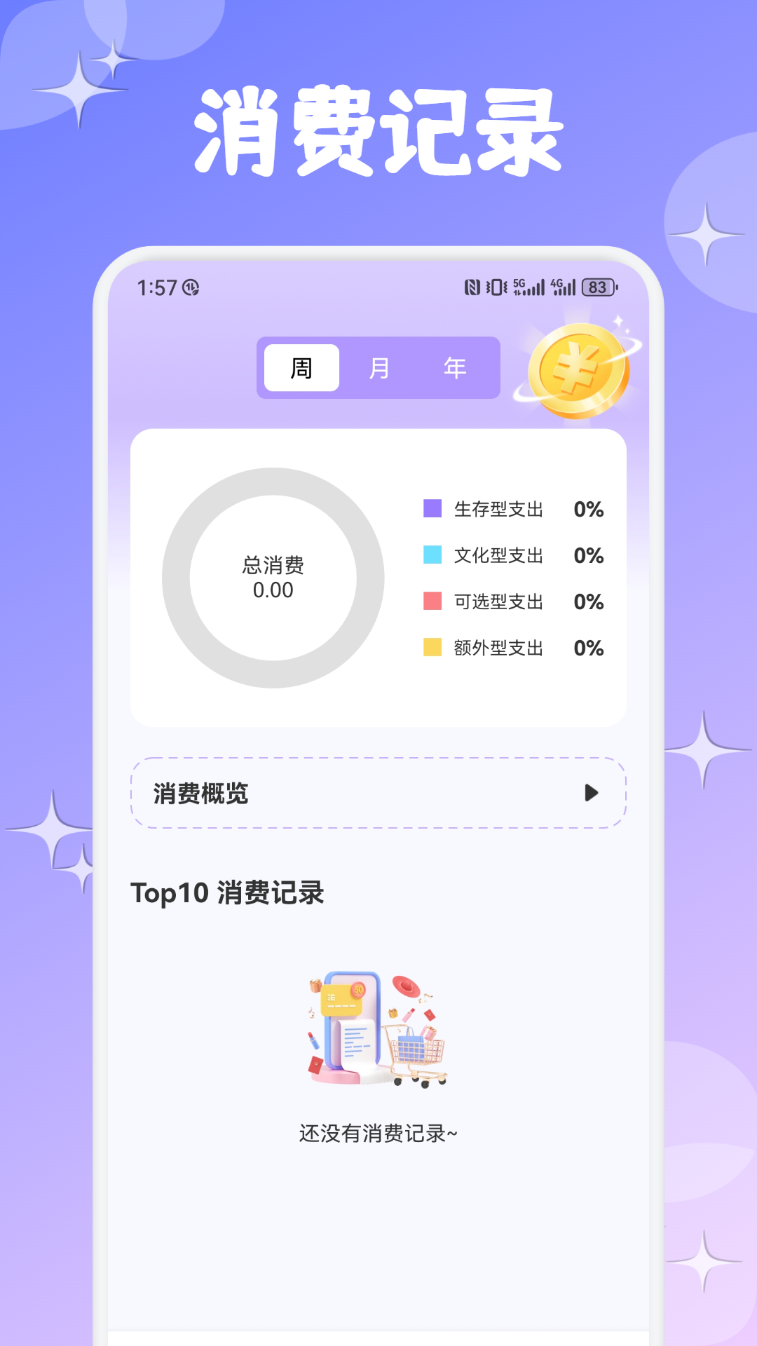 精彩截图-金鱼秀2026官方新版