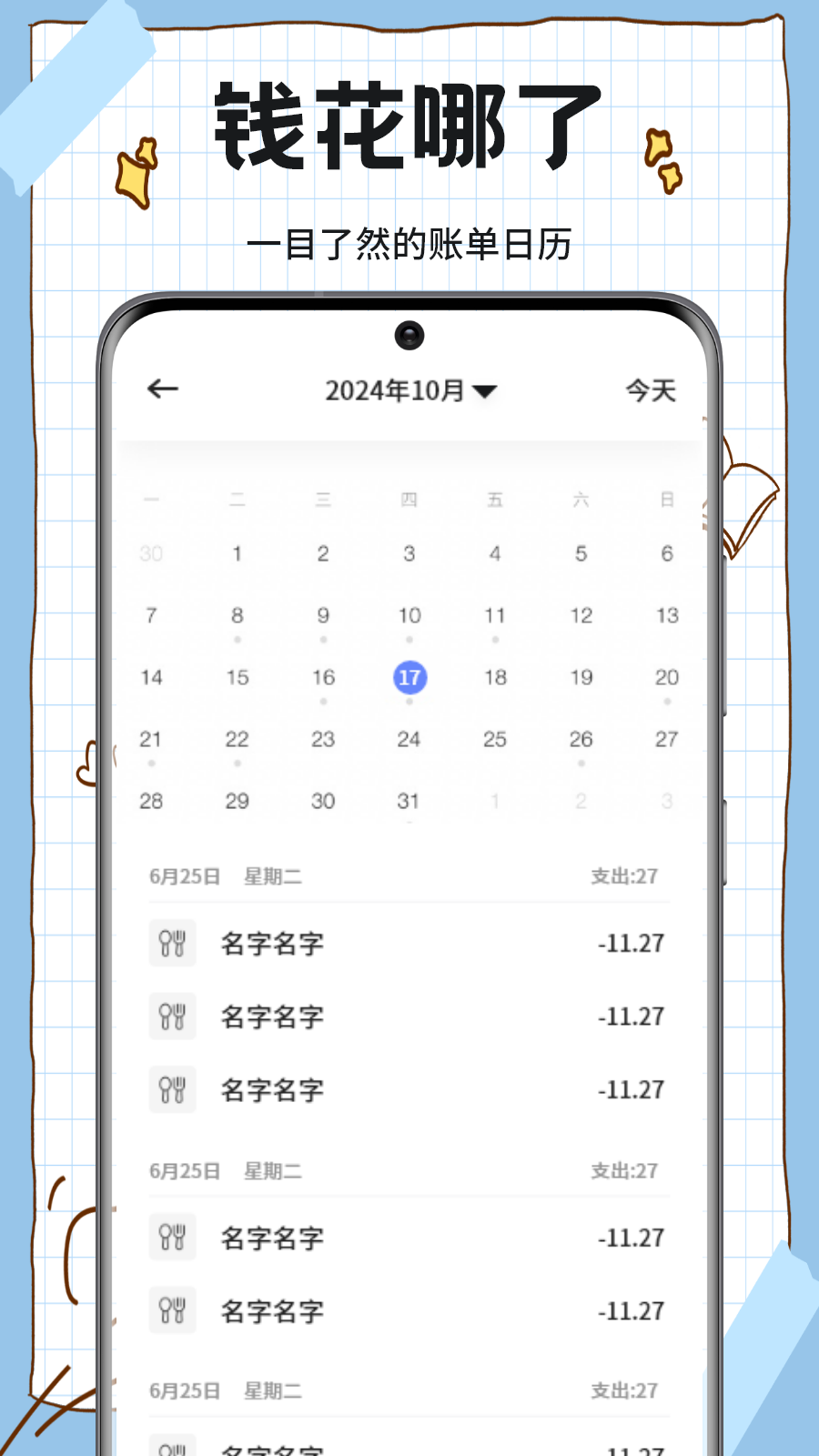 精彩截图-金鱼秀2026官方新版